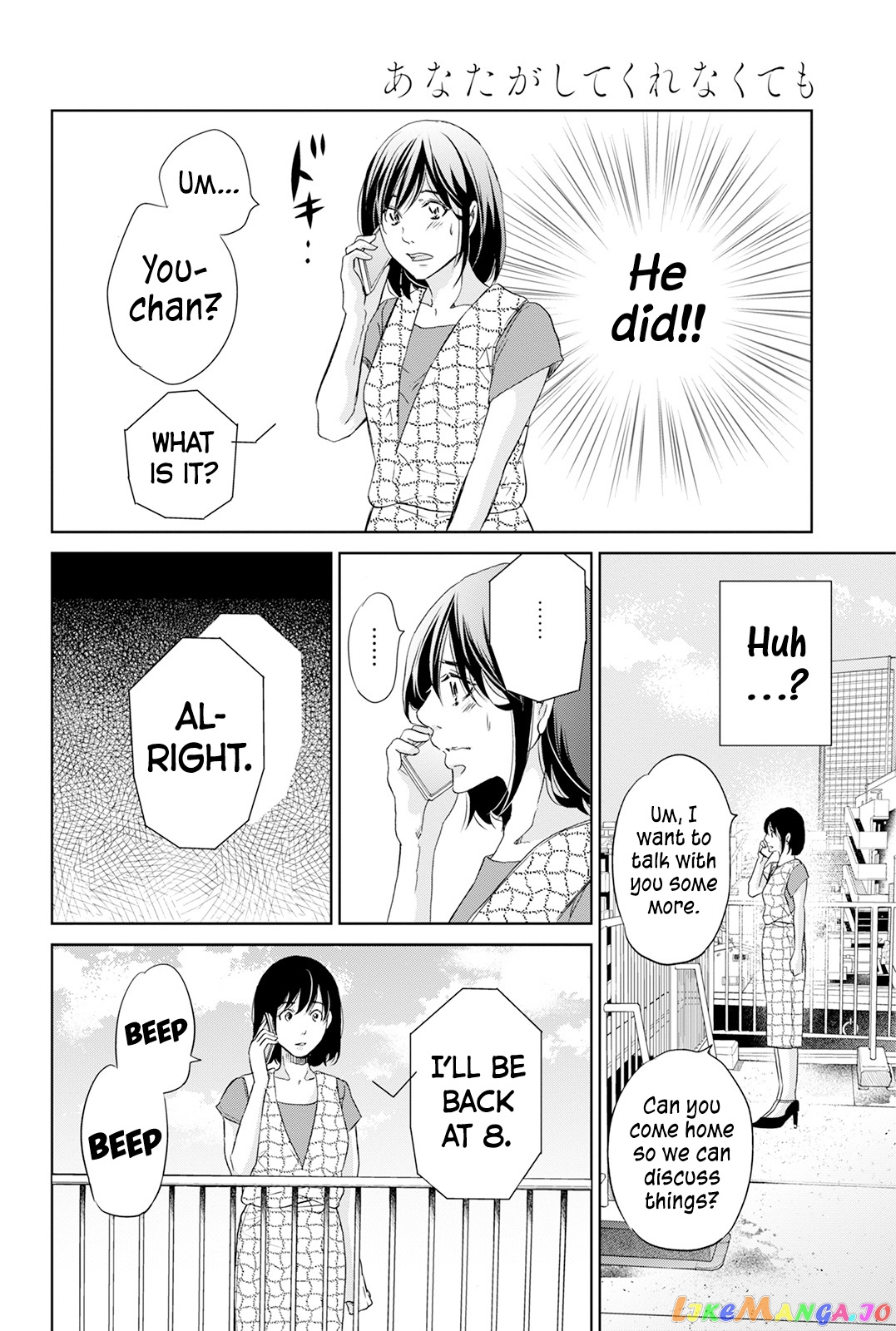 Anata Ga Shitekurenakute Mo chapter 62 - page 13