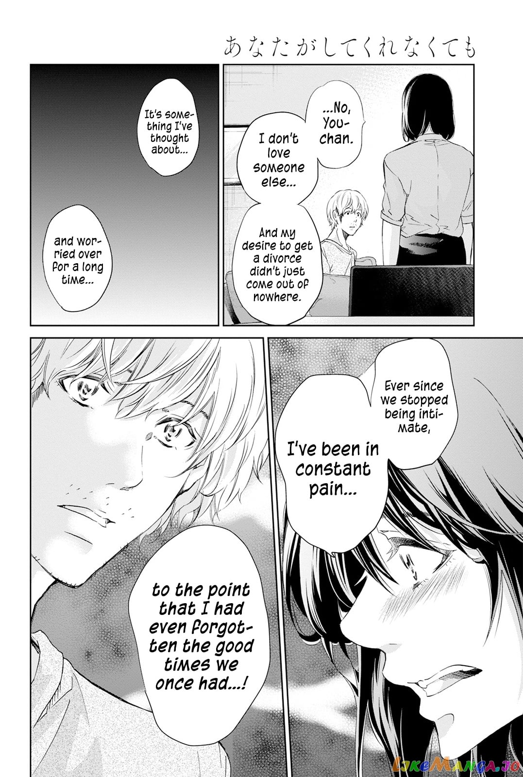Anata Ga Shitekurenakute Mo chapter 62 - page 7