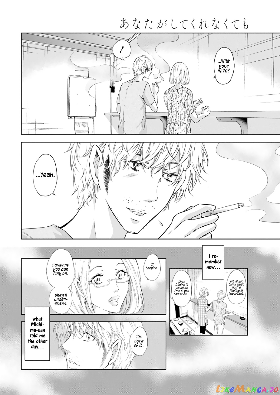 Anata Ga Shitekurenakute Mo chapter 40 - page 19