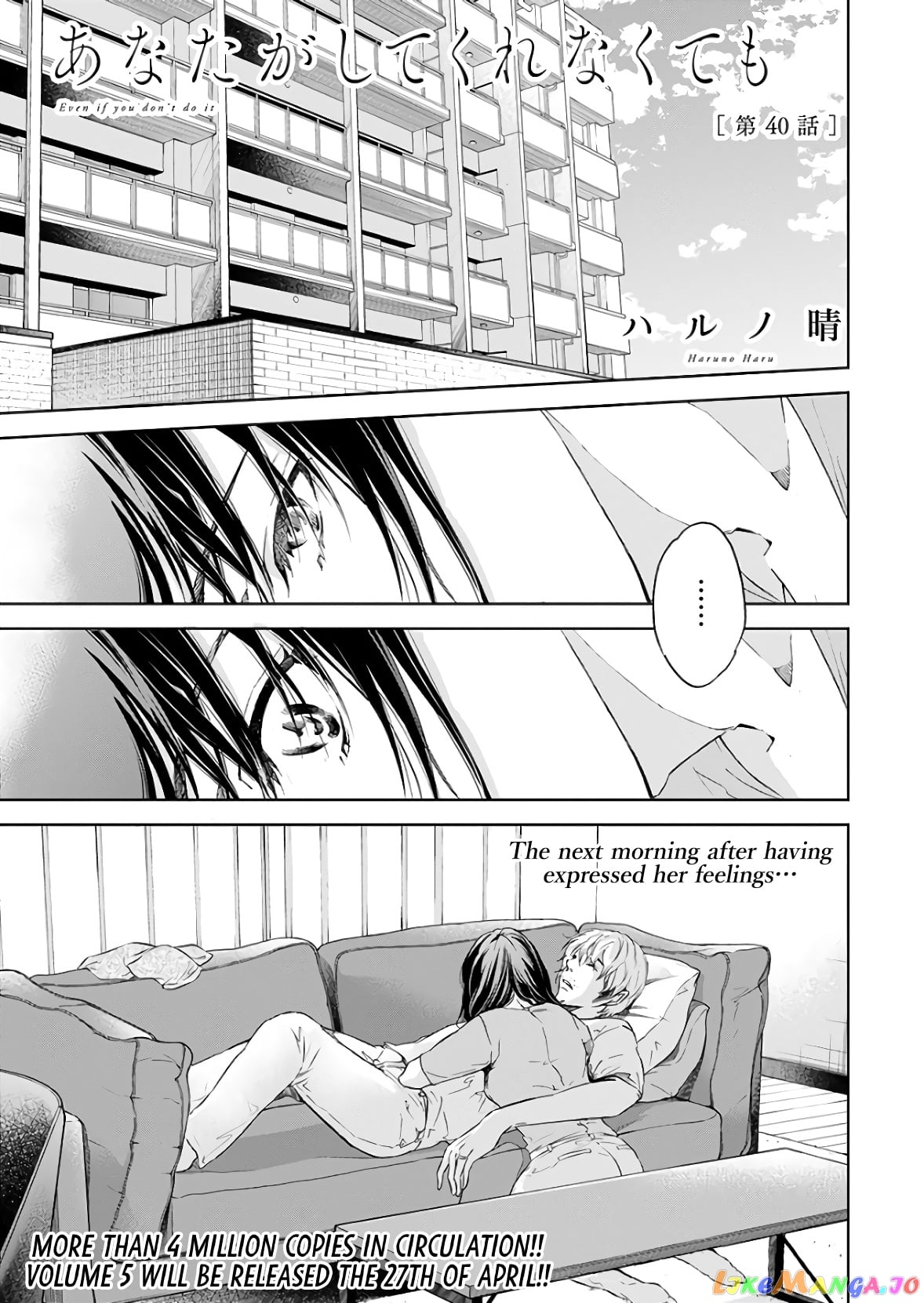 Anata Ga Shitekurenakute Mo chapter 40 - page 2