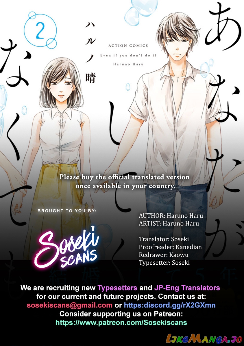Anata Ga Shitekurenakute Mo chapter 14 - page 1