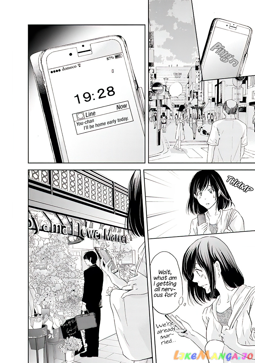Anata Ga Shitekurenakute Mo chapter 14 - page 9