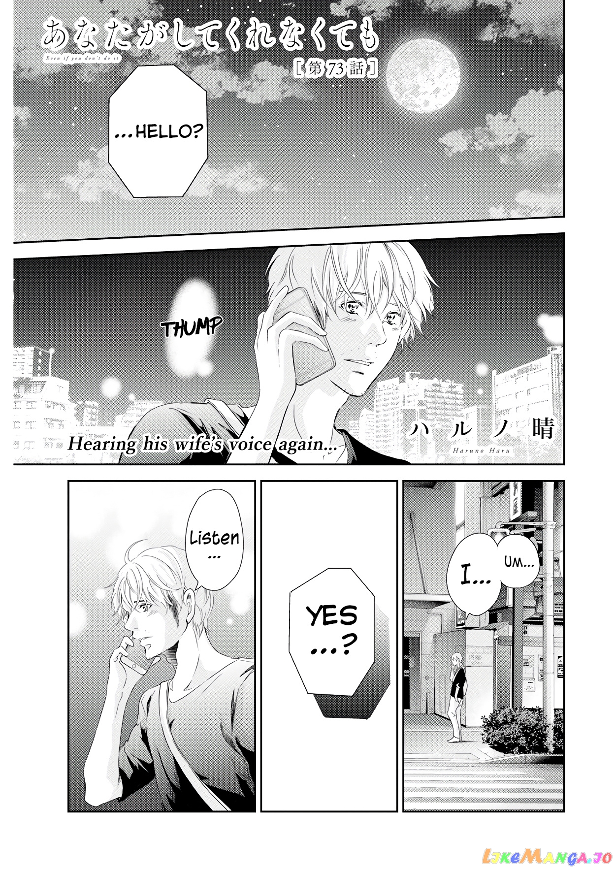 Anata Ga Shitekurenakute Mo chapter 73 - page 2