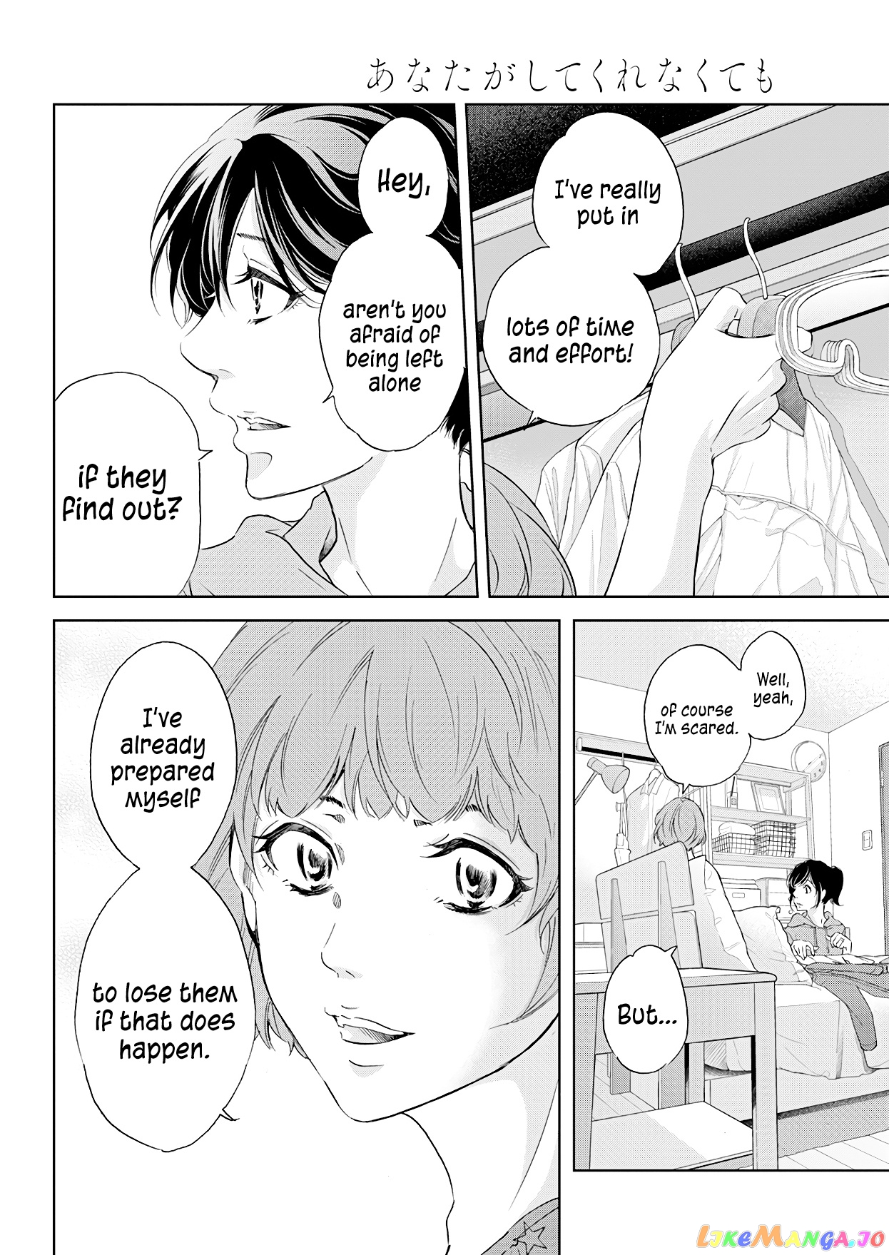Anata Ga Shitekurenakute Mo chapter 53 - page 15