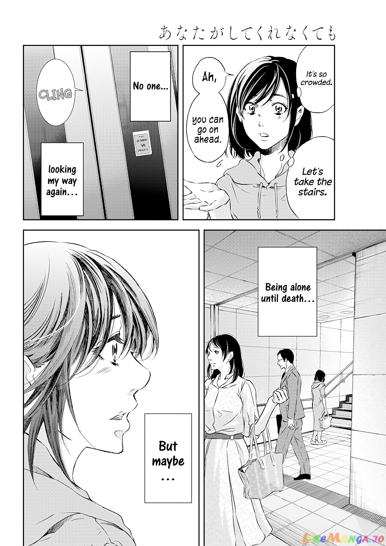Anata Ga Shitekurenakute Mo chapter 53 - page 19