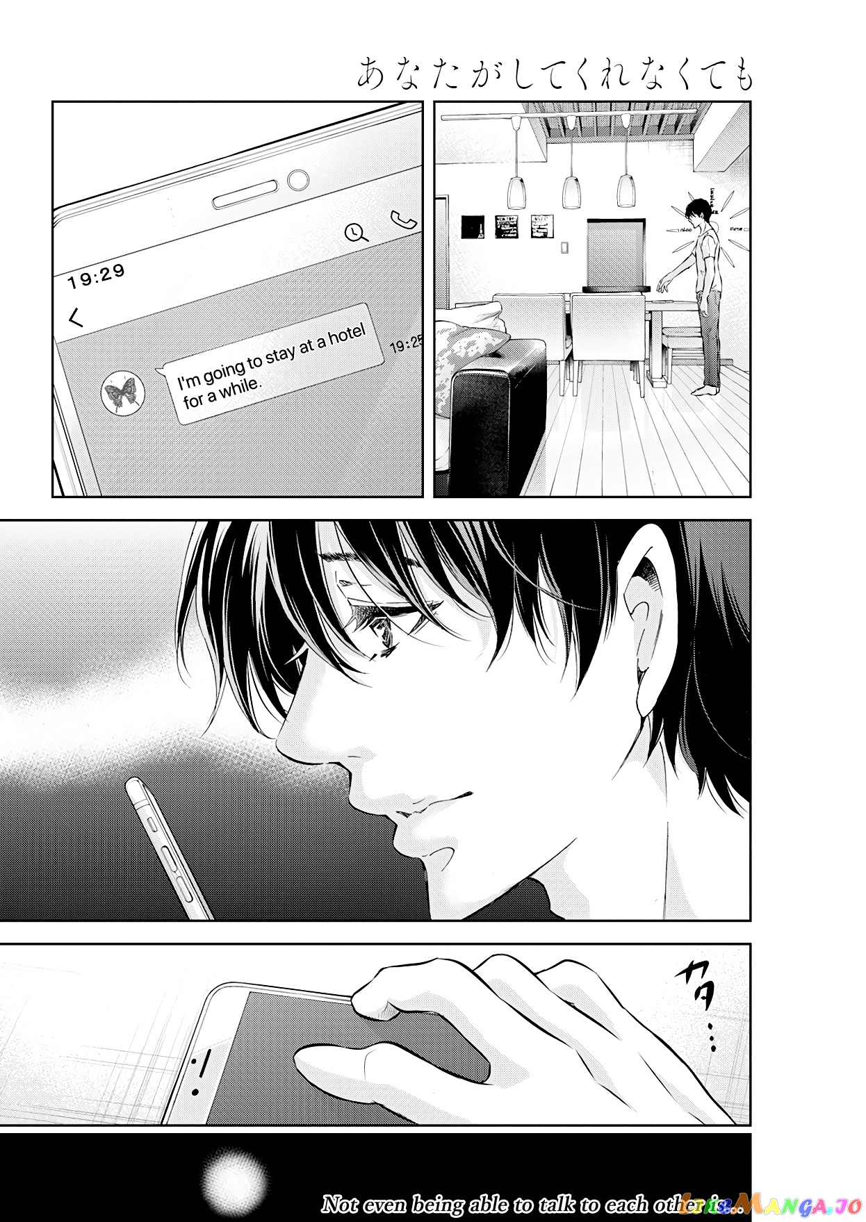 Anata Ga Shitekurenakute Mo chapter 53 - page 21