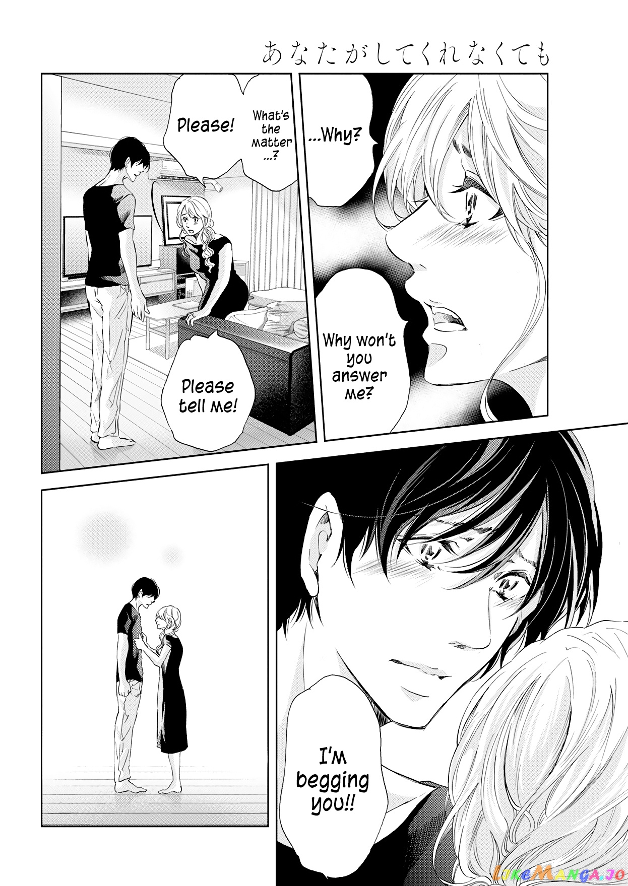 Anata Ga Shitekurenakute Mo chapter 53 - page 3
