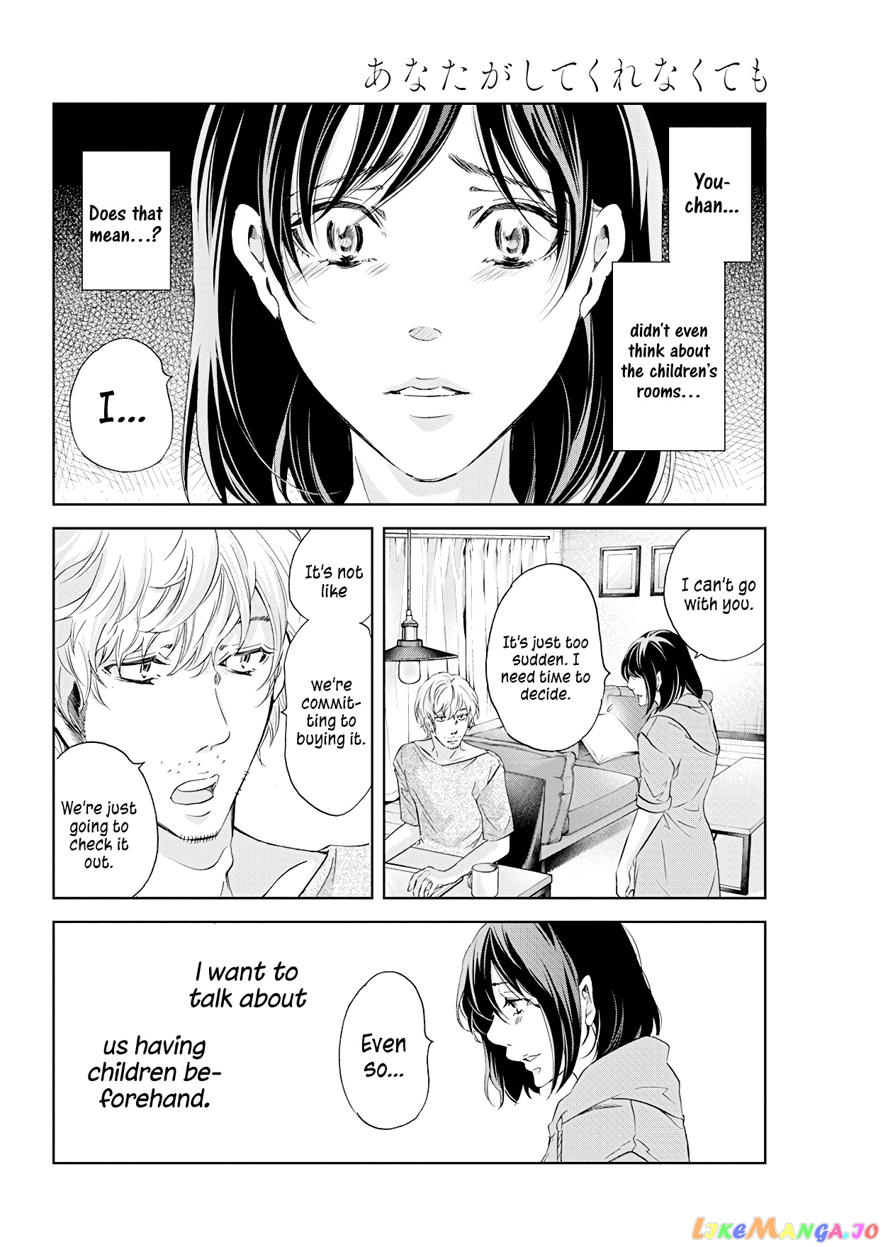 Anata Ga Shitekurenakute Mo chapter 53 - page 7