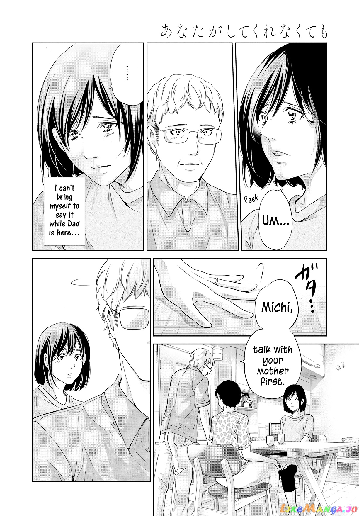 Anata Ga Shitekurenakute Mo chapter 63 - page 15
