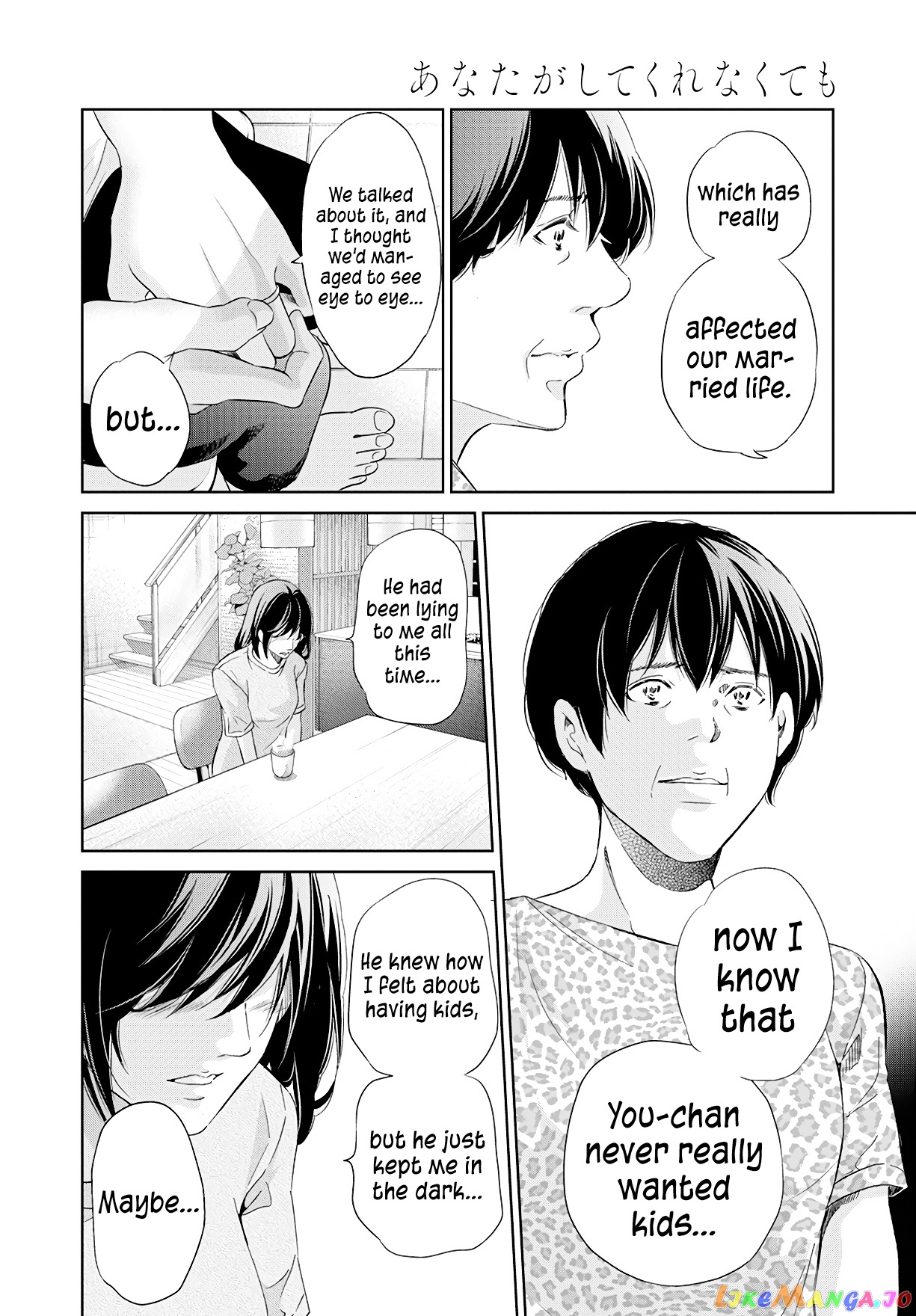 Anata Ga Shitekurenakute Mo chapter 63 - page 17