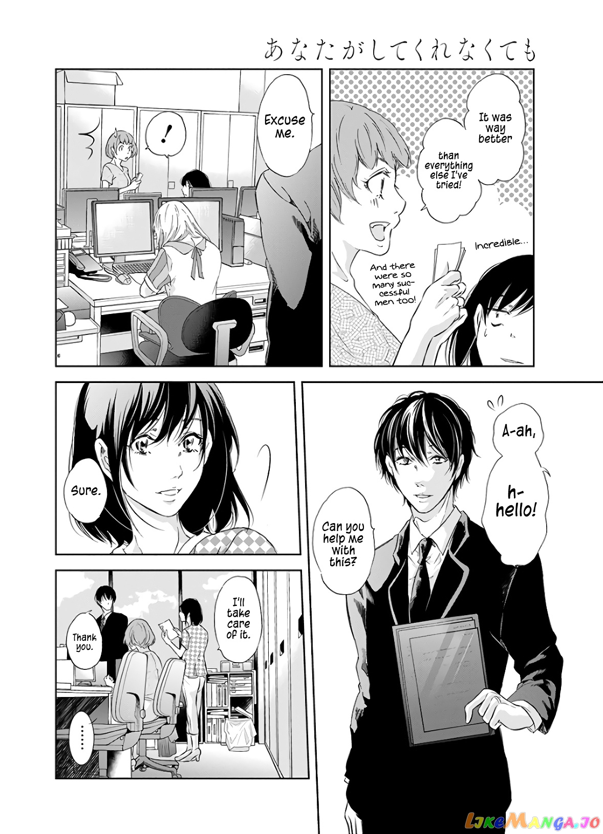 Anata Ga Shitekurenakute Mo chapter 41 - page 13