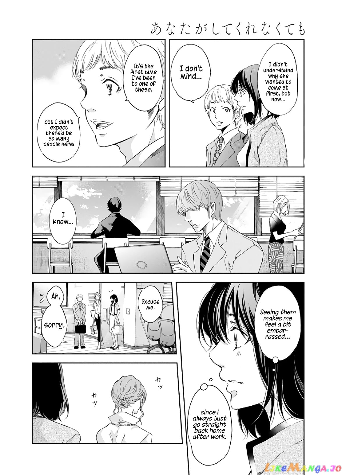 Anata Ga Shitekurenakute Mo chapter 41 - page 3