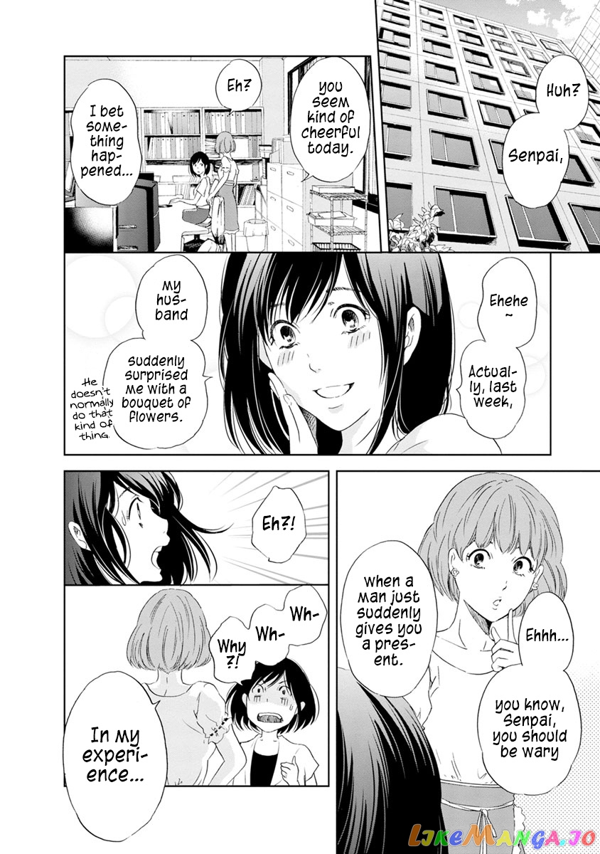 Anata Ga Shitekurenakute Mo chapter 15 - page 7