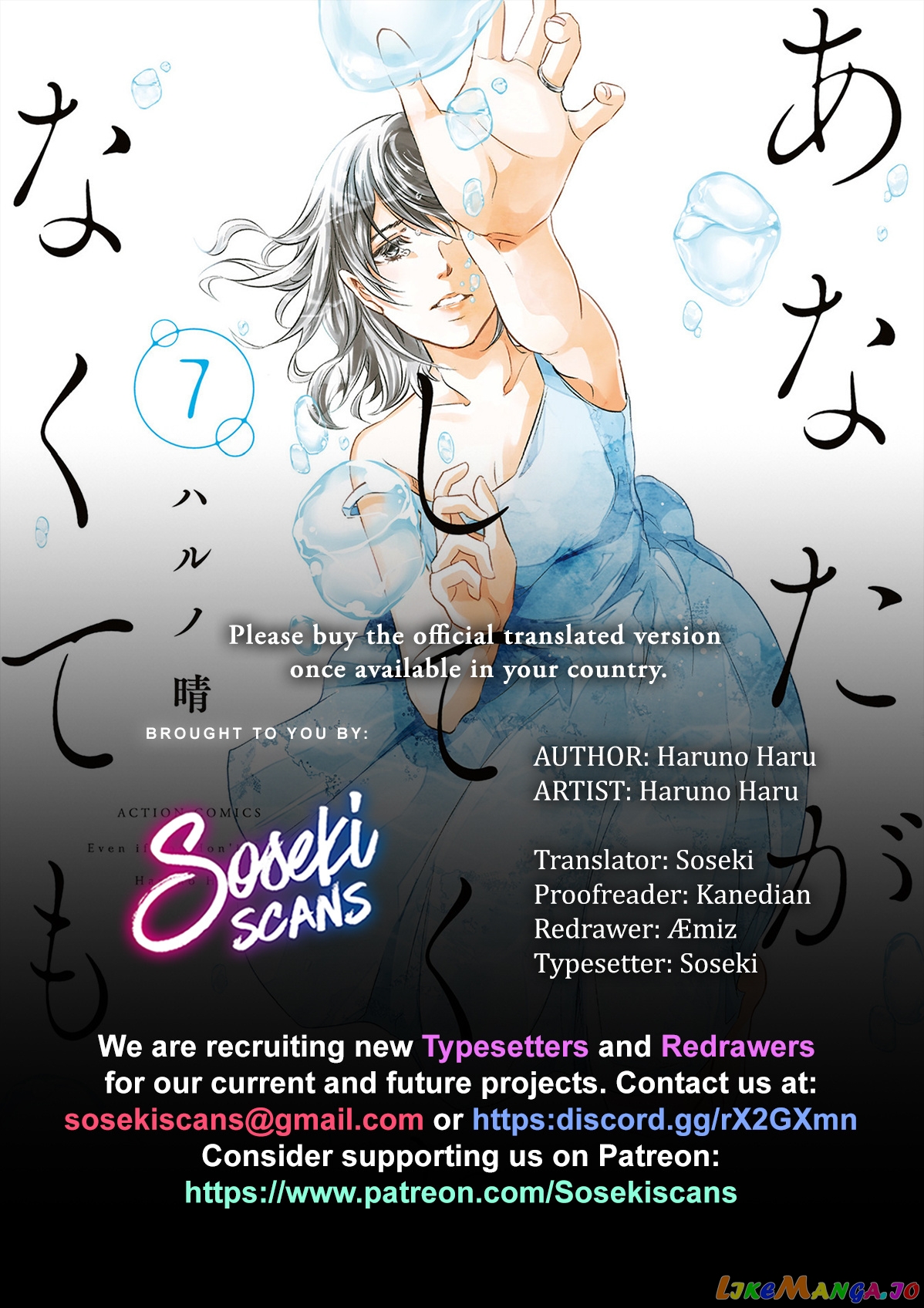 Anata Ga Shitekurenakute Mo chapter 64 - page 1