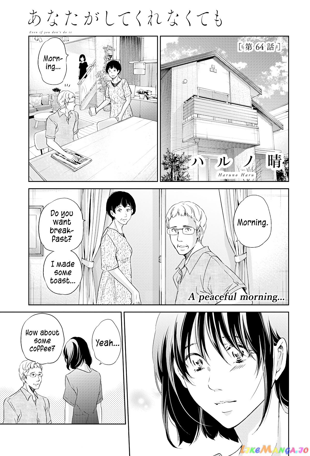 Anata Ga Shitekurenakute Mo chapter 64 - page 2