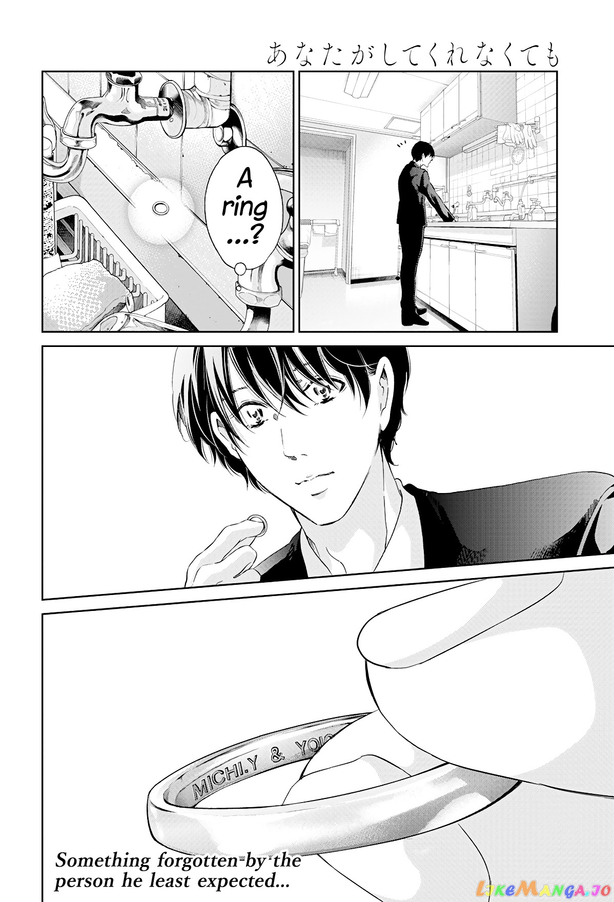 Anata Ga Shitekurenakute Mo chapter 64 - page 21