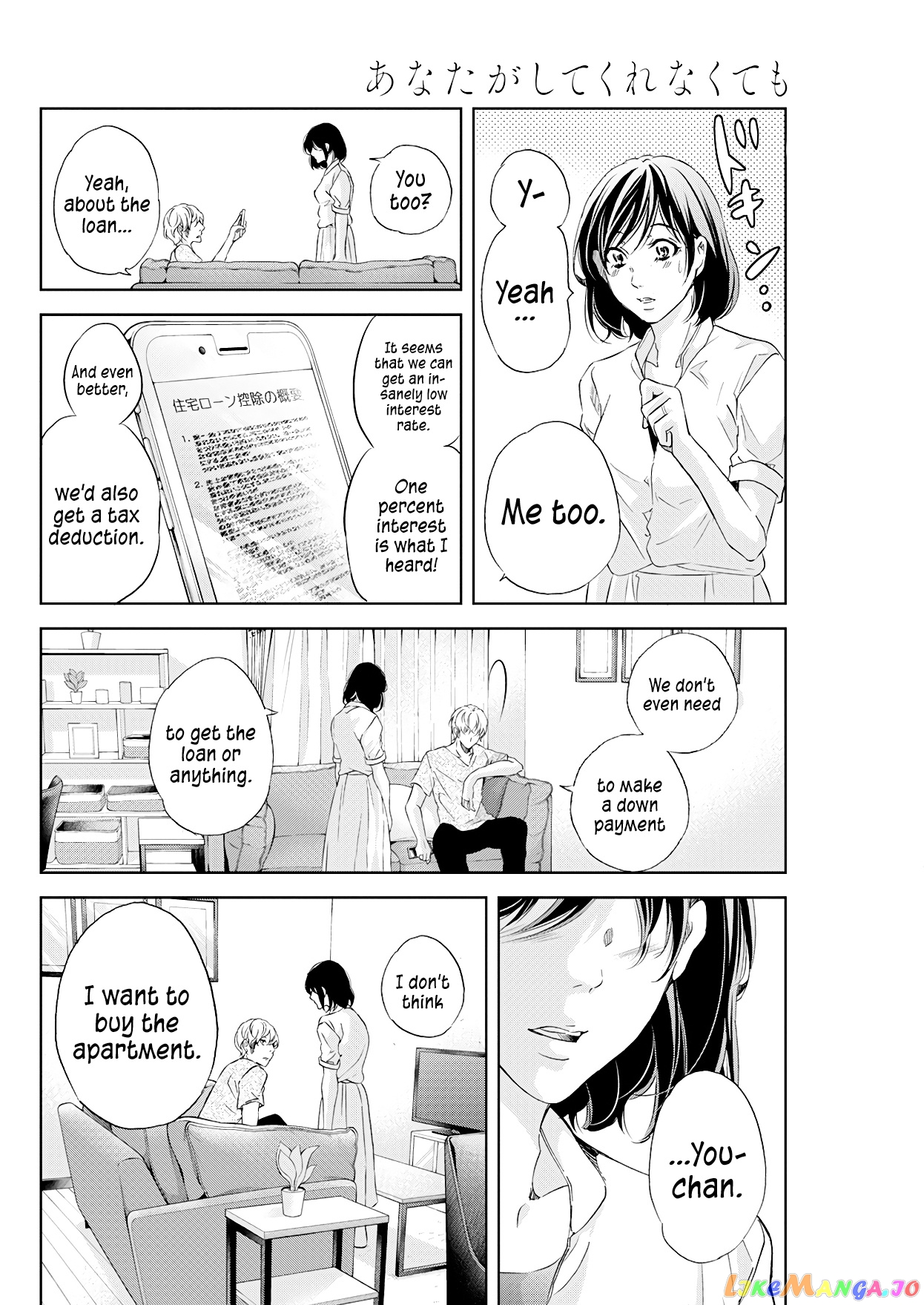 Anata Ga Shitekurenakute Mo chapter 54 - page 17