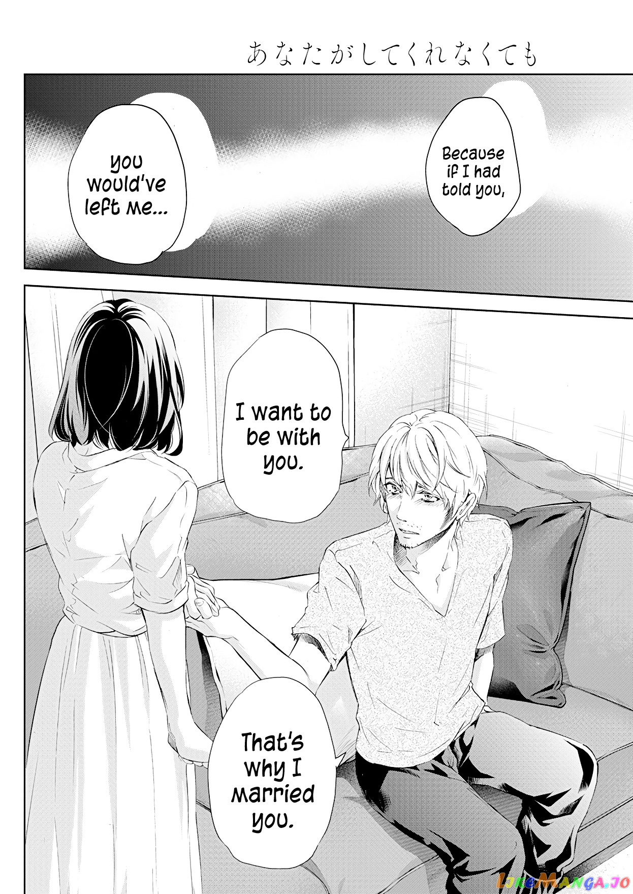 Anata Ga Shitekurenakute Mo chapter 54 - page 27