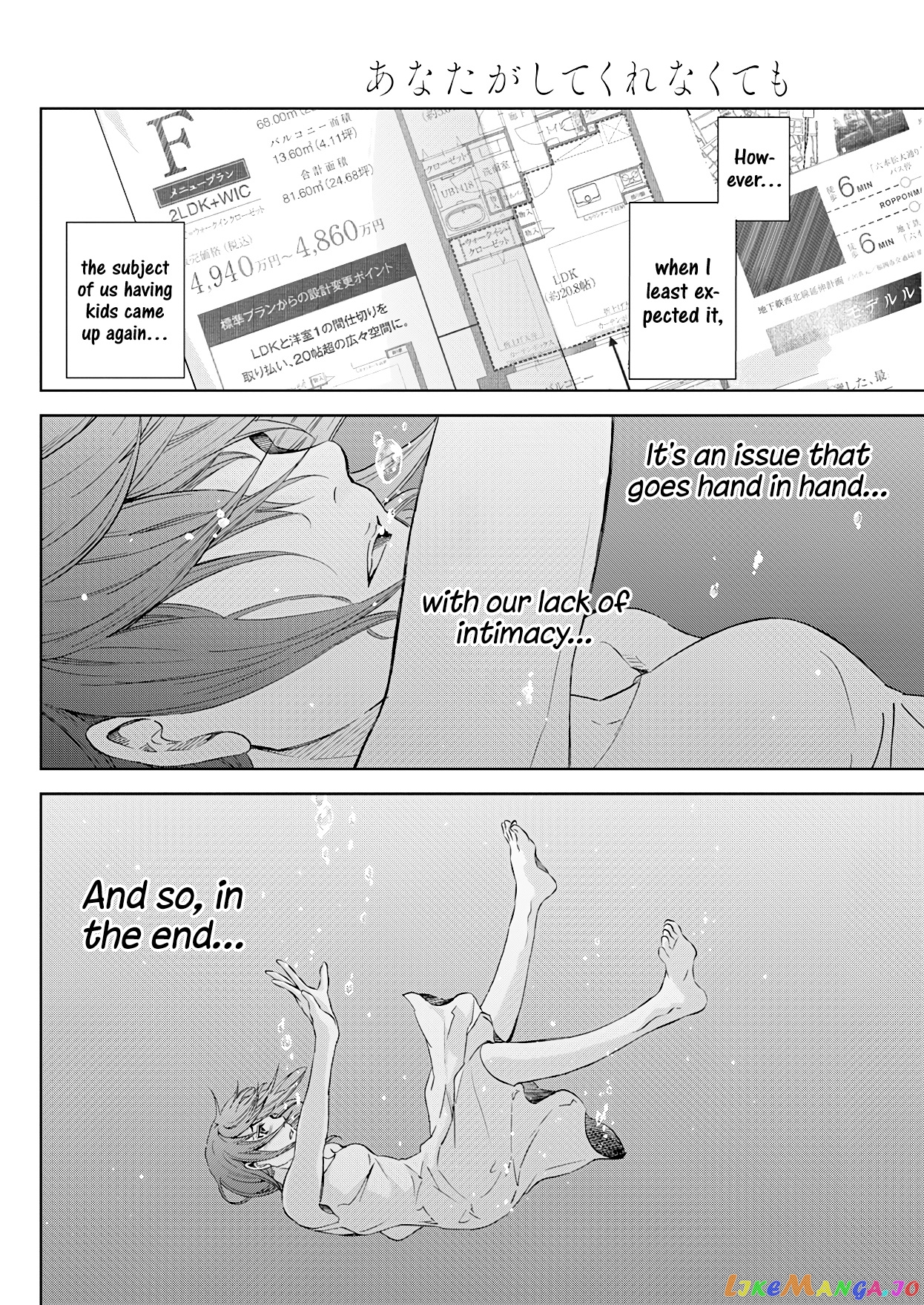 Anata Ga Shitekurenakute Mo chapter 54 - page 3