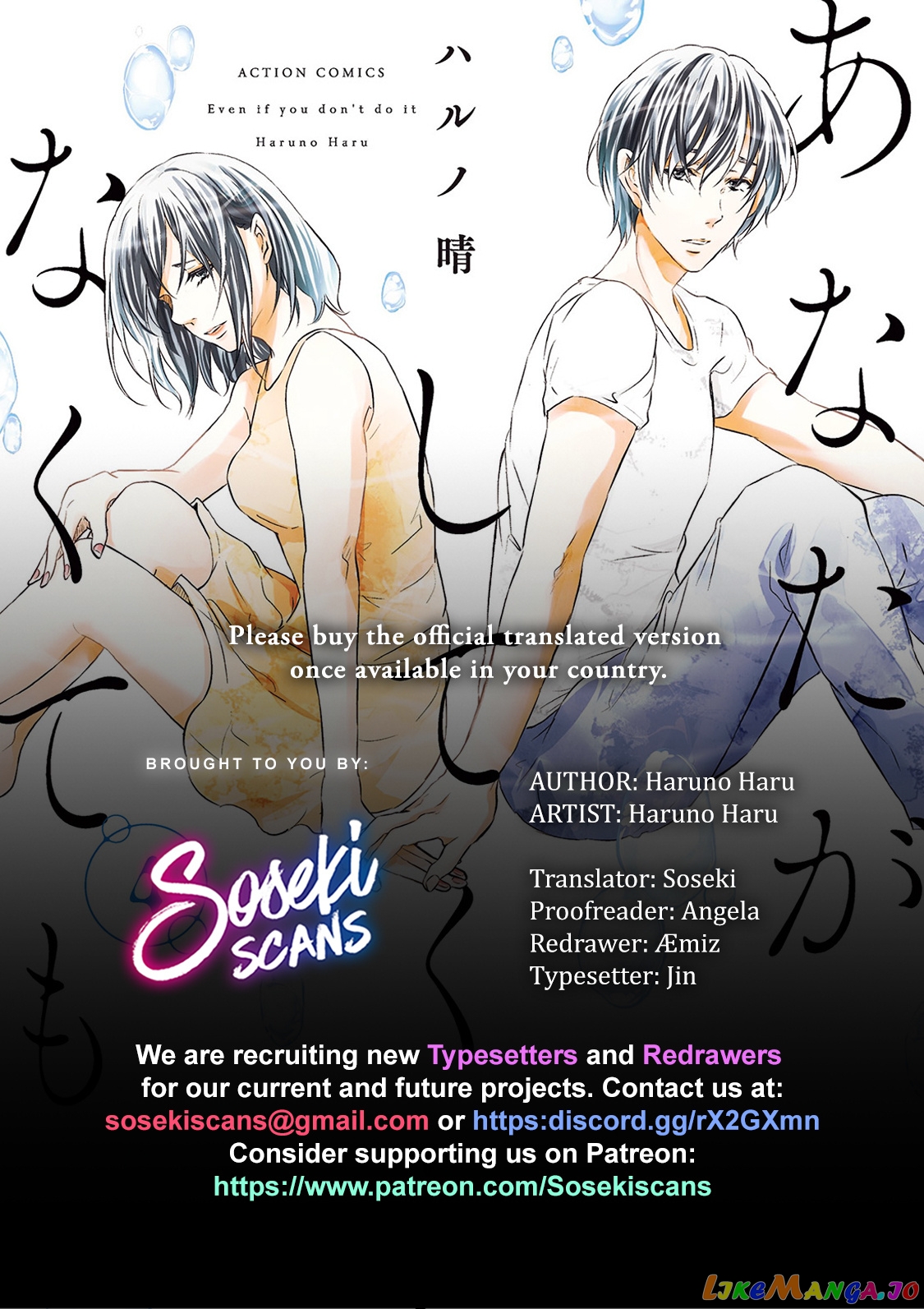 Anata Ga Shitekurenakute Mo chapter 28 - page 1