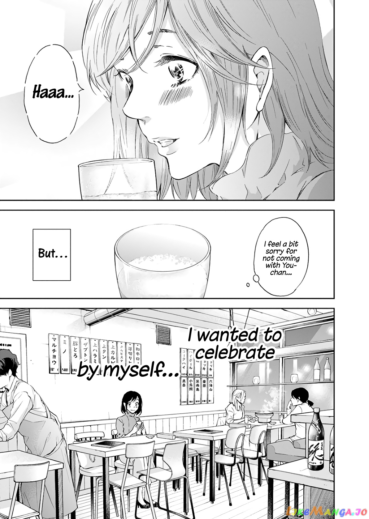 Anata Ga Shitekurenakute Mo chapter 42 - page 18