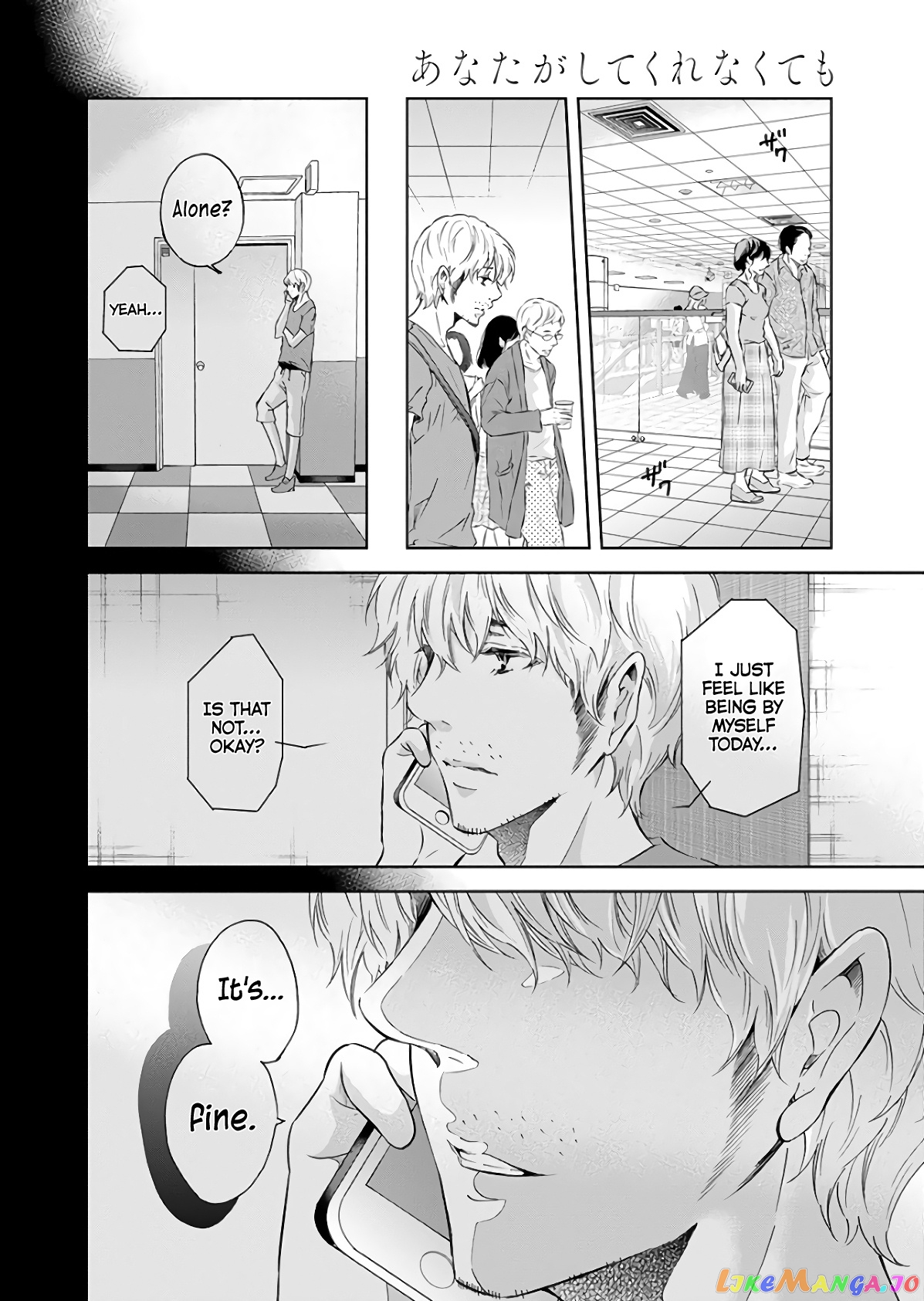 Anata Ga Shitekurenakute Mo chapter 42 - page 19
