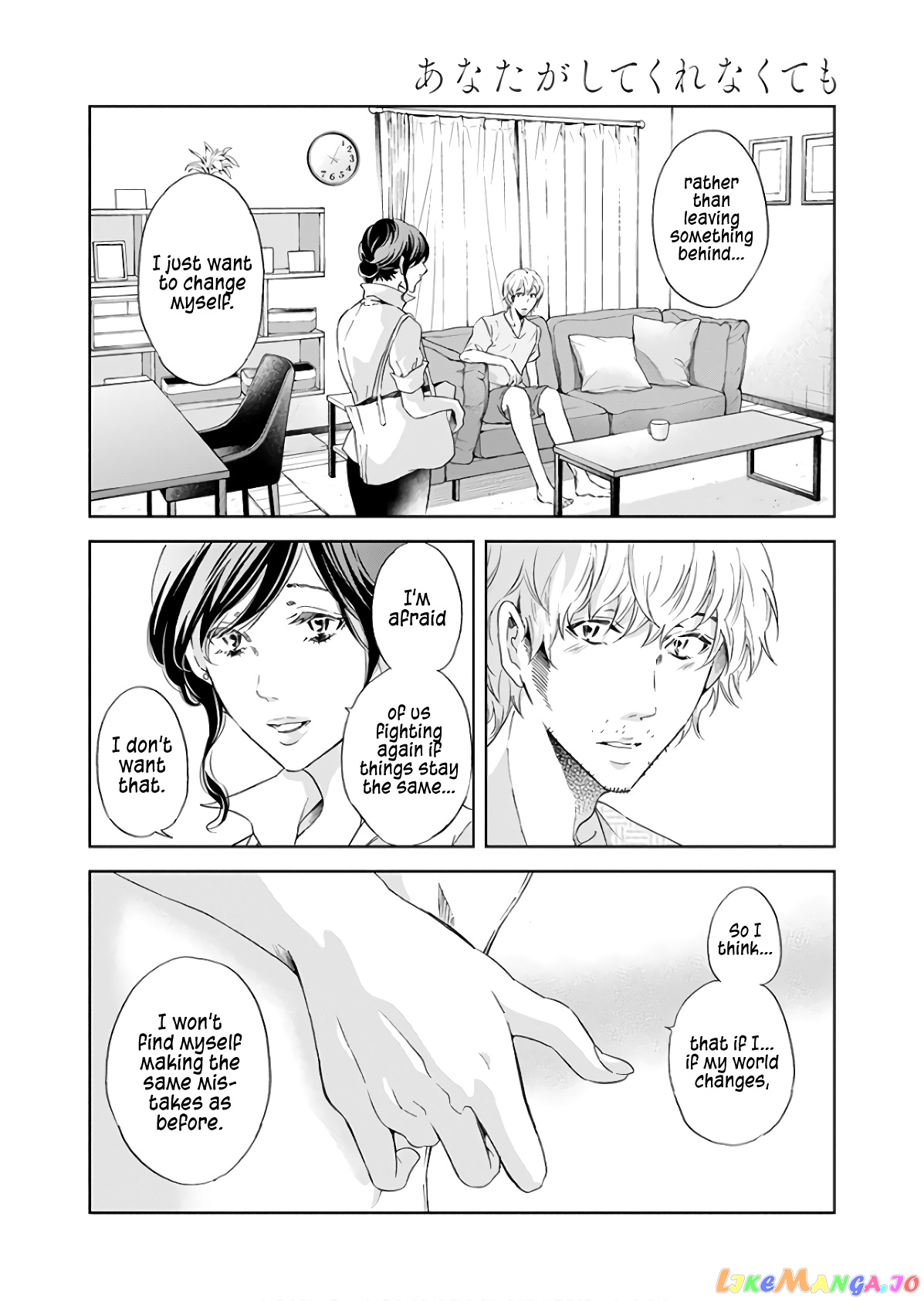 Anata Ga Shitekurenakute Mo chapter 42 - page 5