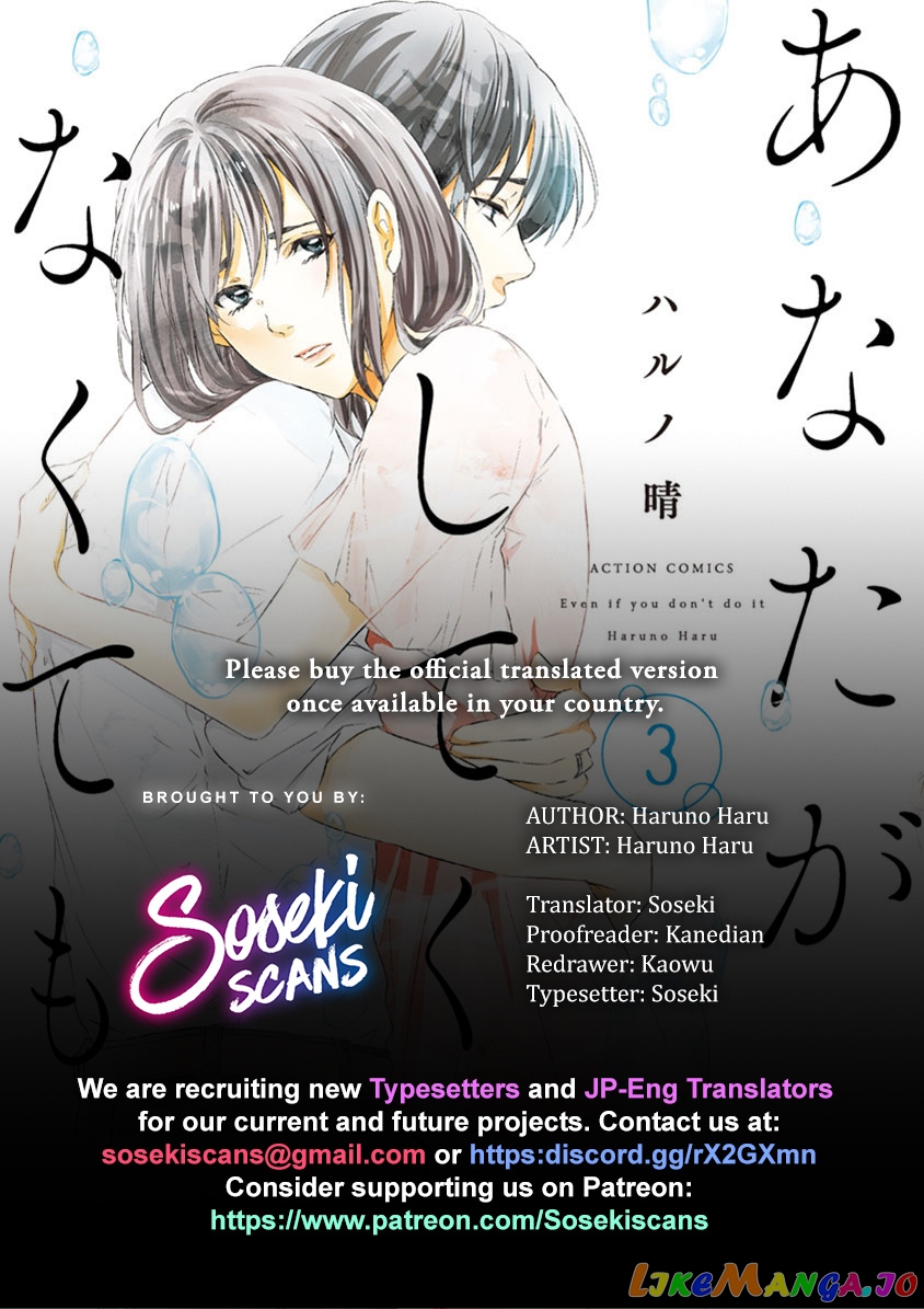 Anata Ga Shitekurenakute Mo chapter 16 - page 1