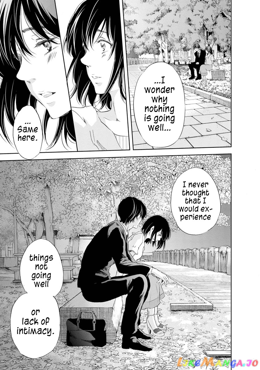 Anata Ga Shitekurenakute Mo chapter 16 - page 17