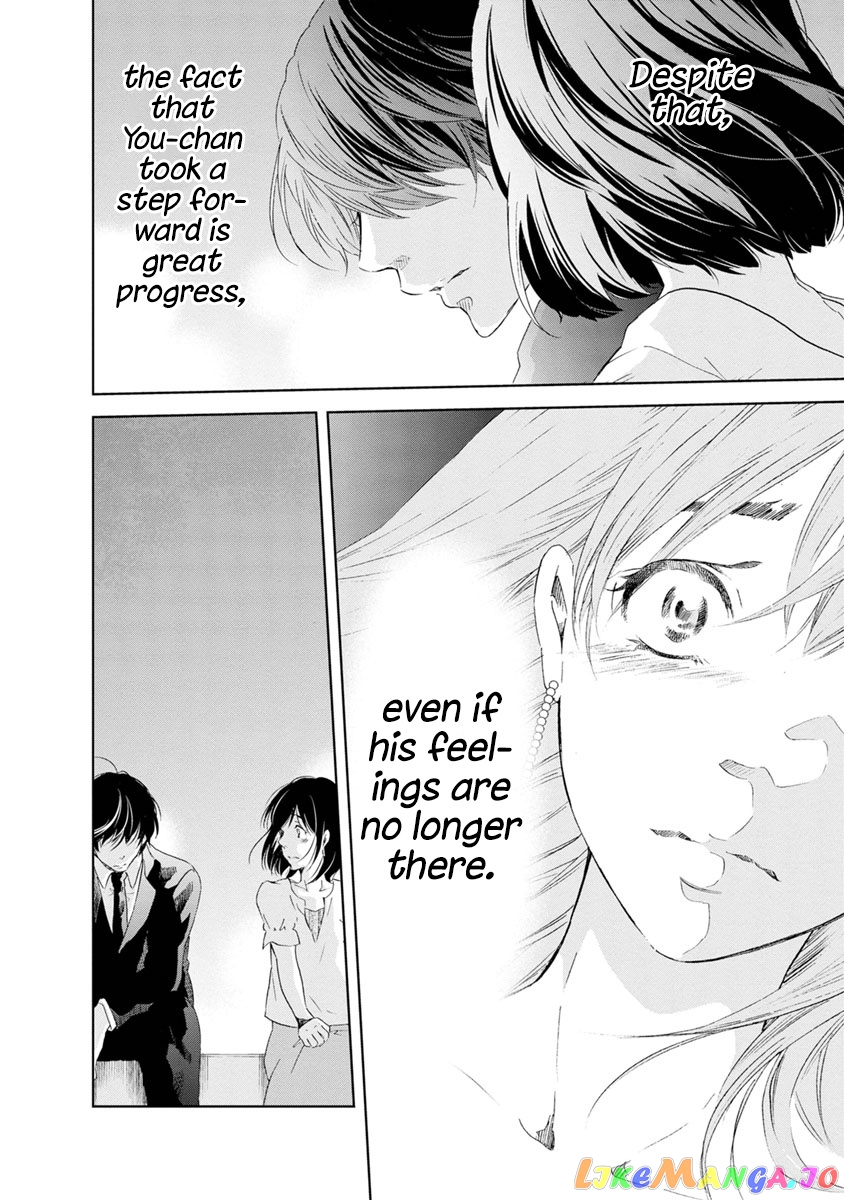 Anata Ga Shitekurenakute Mo chapter 16 - page 25