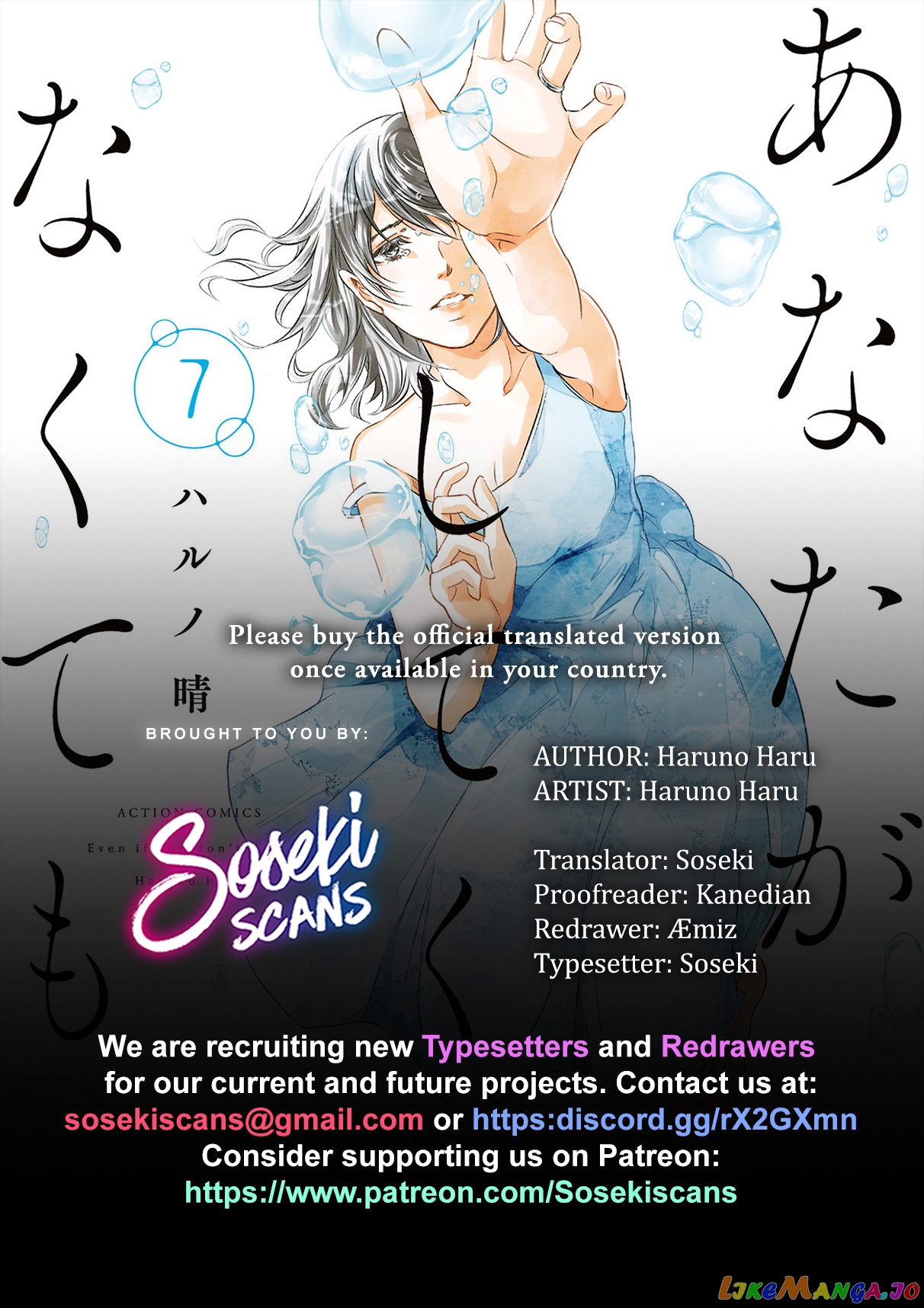 Anata Ga Shitekurenakute Mo chapter 65 - page 1