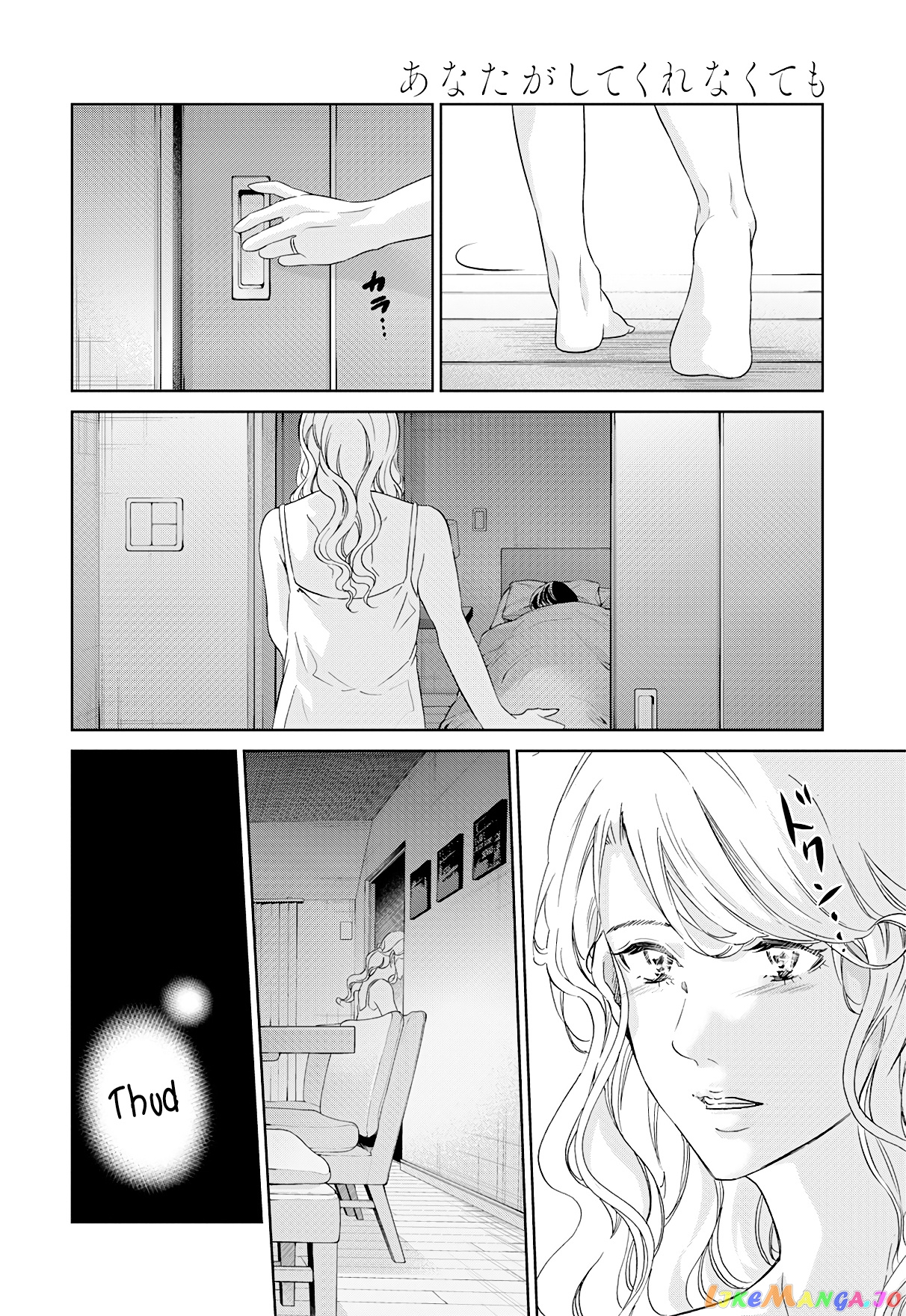 Anata Ga Shitekurenakute Mo chapter 65 - page 11