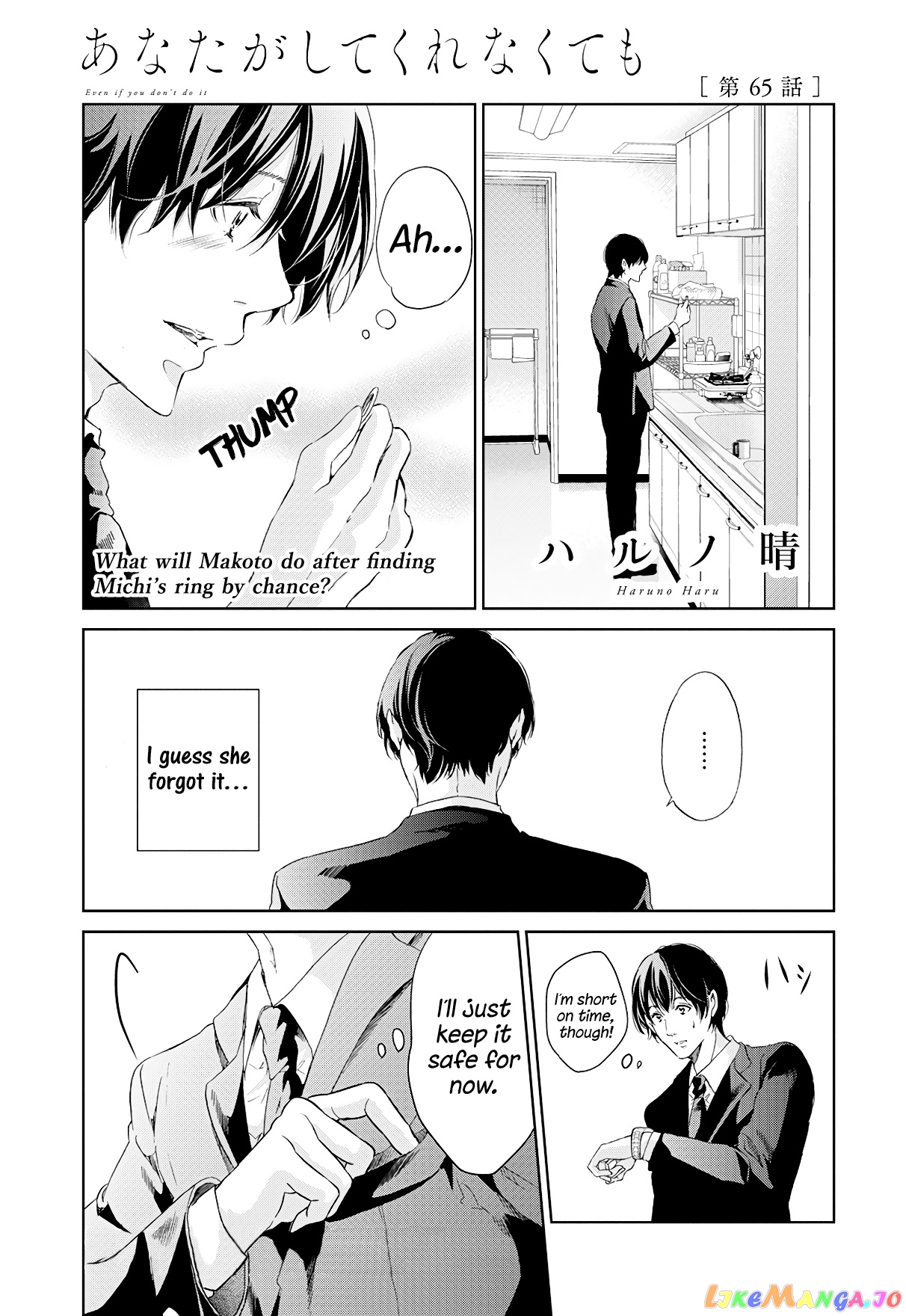 Anata Ga Shitekurenakute Mo chapter 65 - page 2