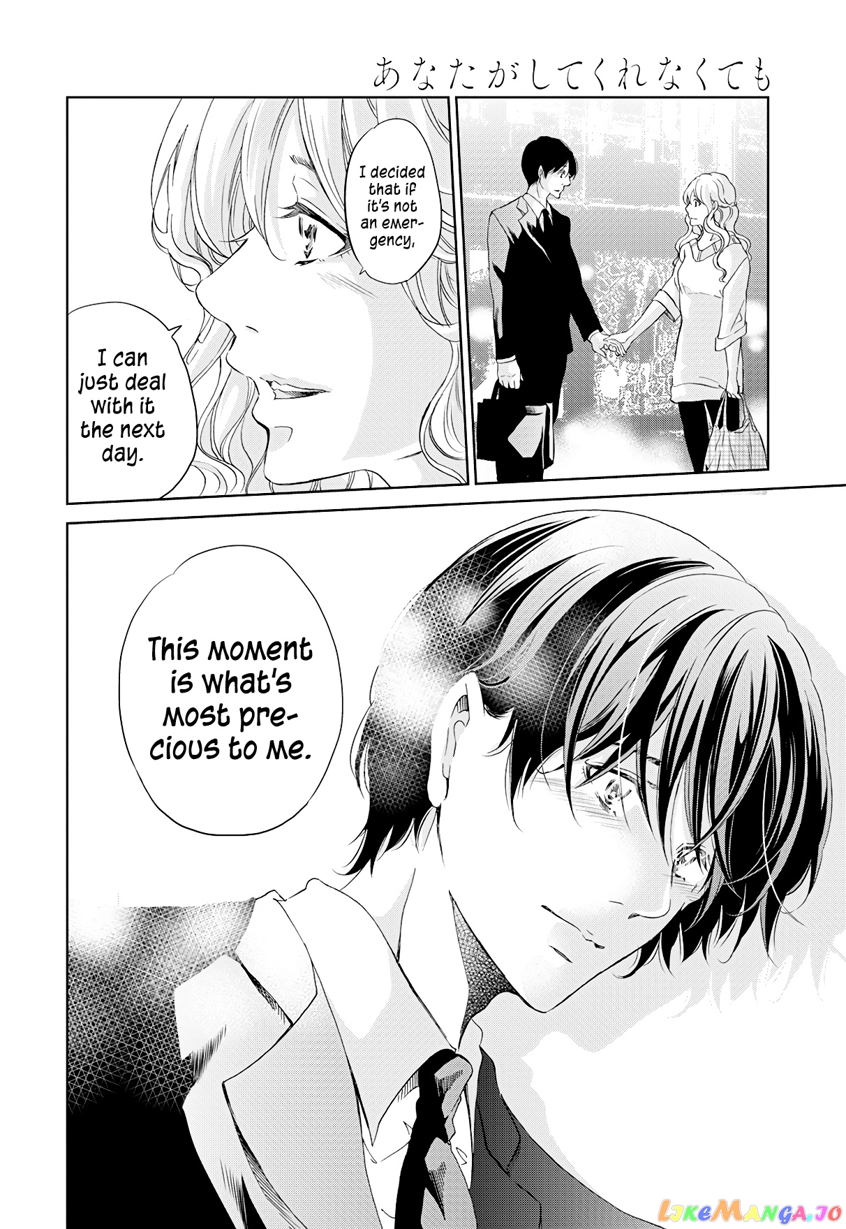 Anata Ga Shitekurenakute Mo chapter 65 - page 9