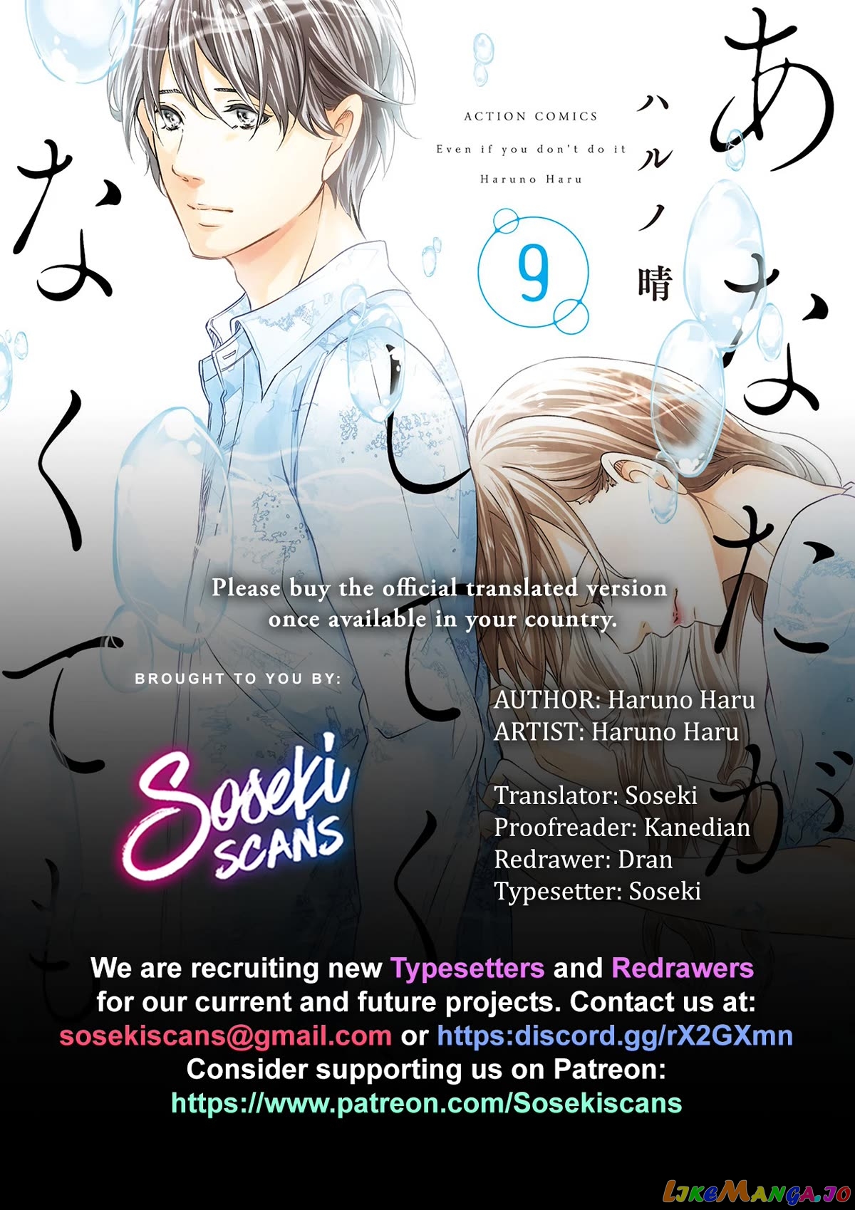 Anata Ga Shitekurenakute Mo chapter 75 - page 1