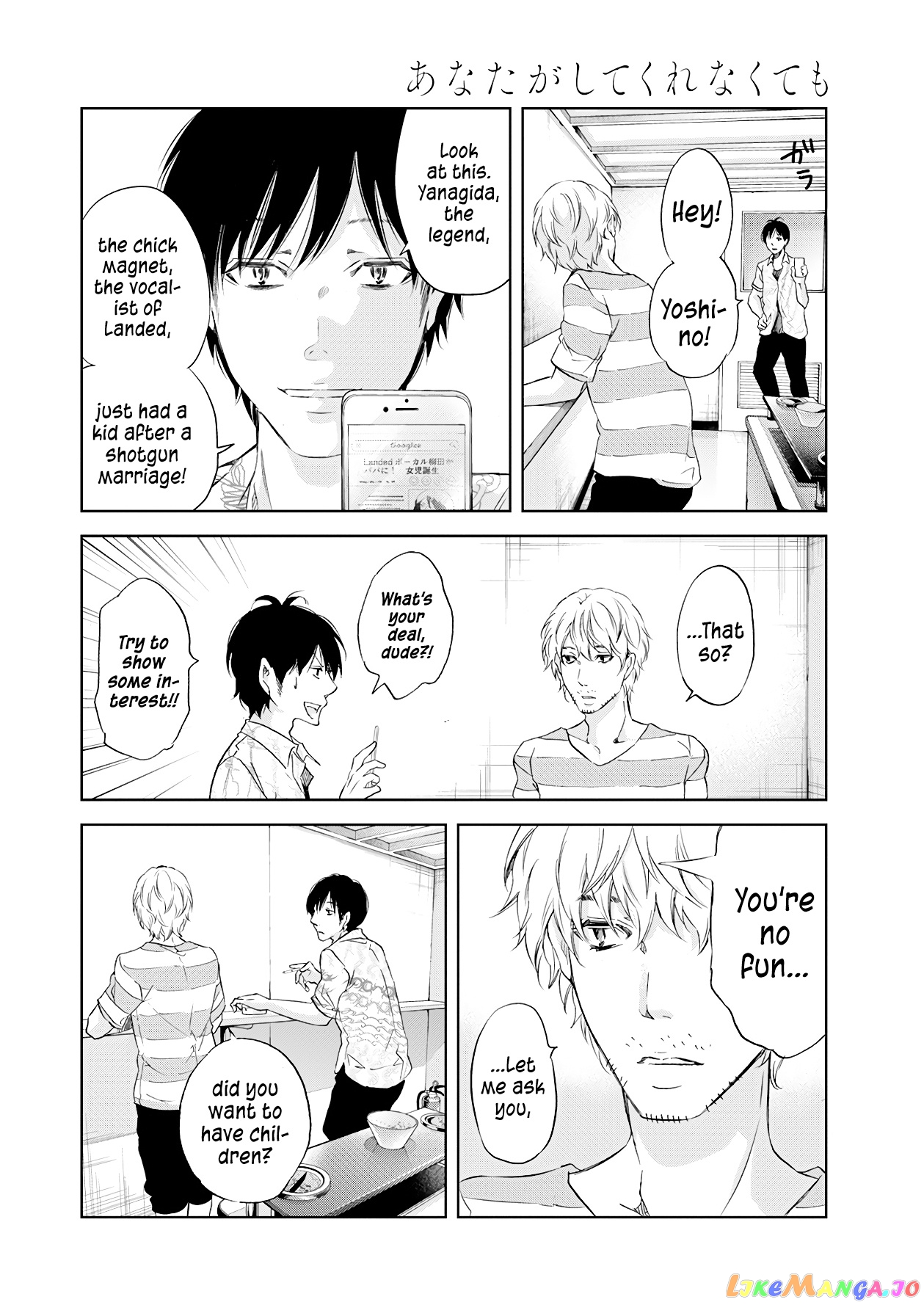 Anata Ga Shitekurenakute Mo chapter 55 - page 19