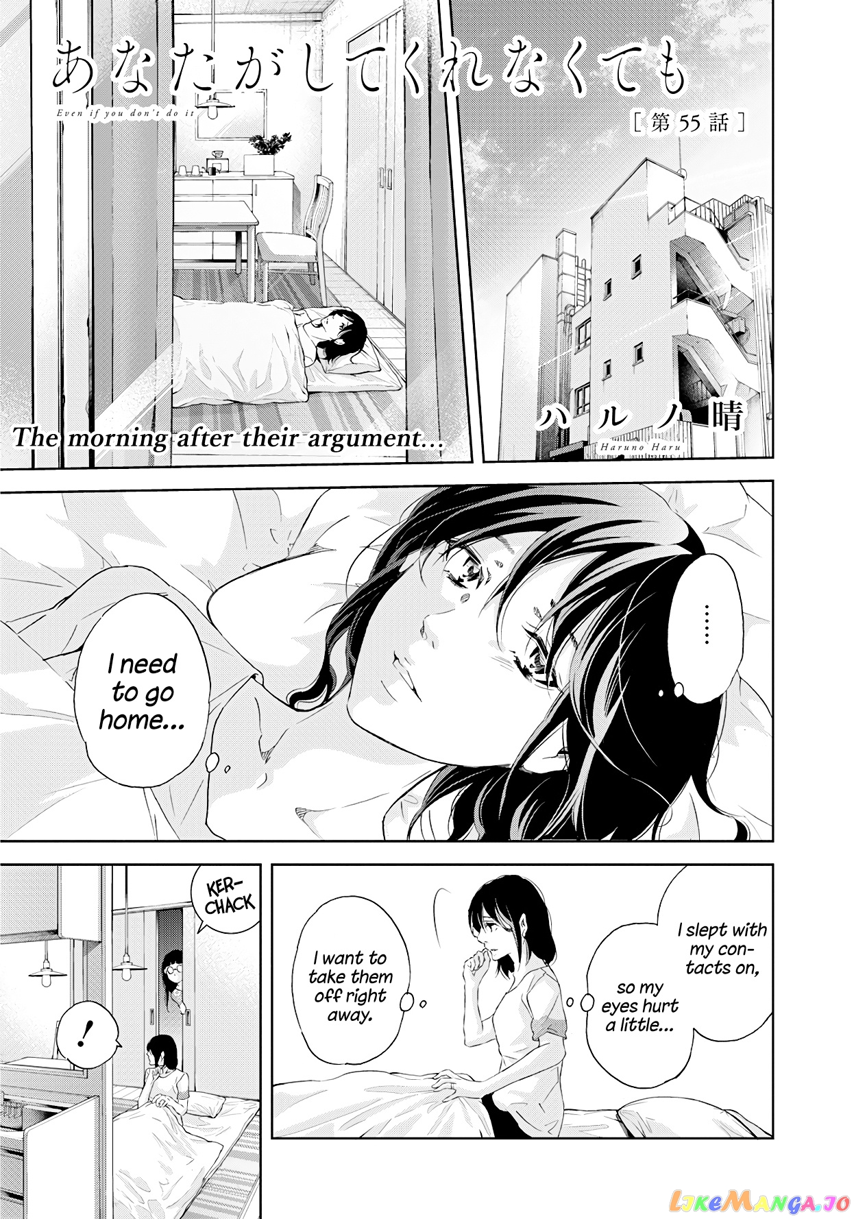 Anata Ga Shitekurenakute Mo chapter 55 - page 2