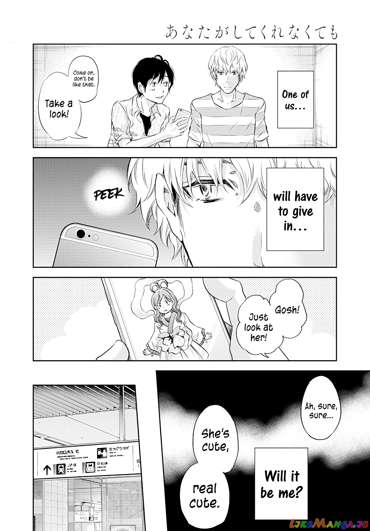 Anata Ga Shitekurenakute Mo chapter 55 - page 21