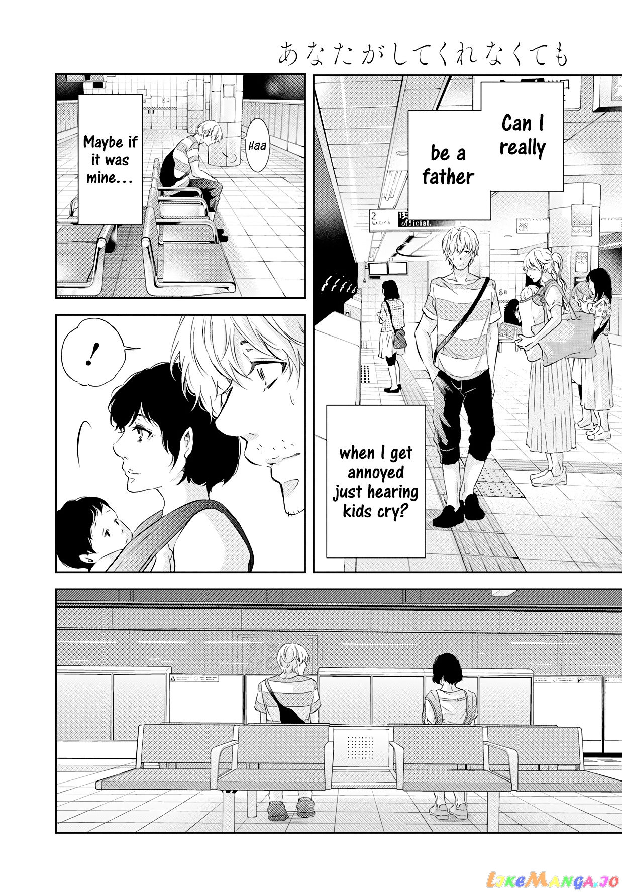 Anata Ga Shitekurenakute Mo chapter 55 - page 23