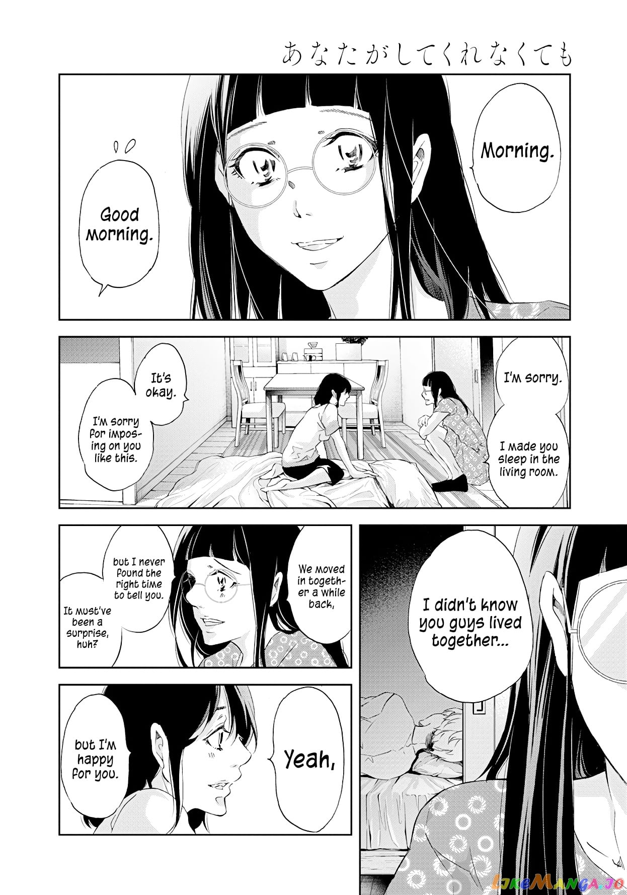 Anata Ga Shitekurenakute Mo chapter 55 - page 3
