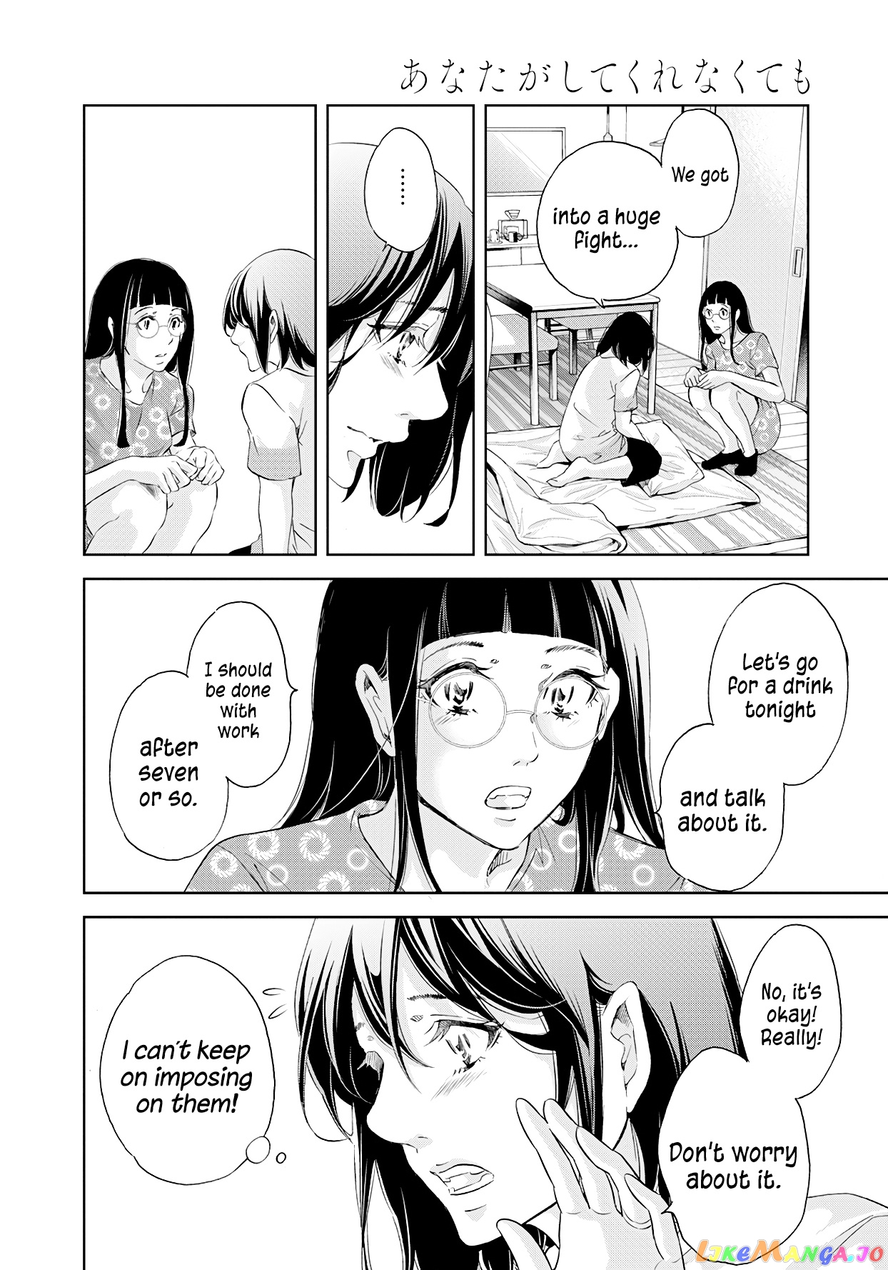 Anata Ga Shitekurenakute Mo chapter 55 - page 5