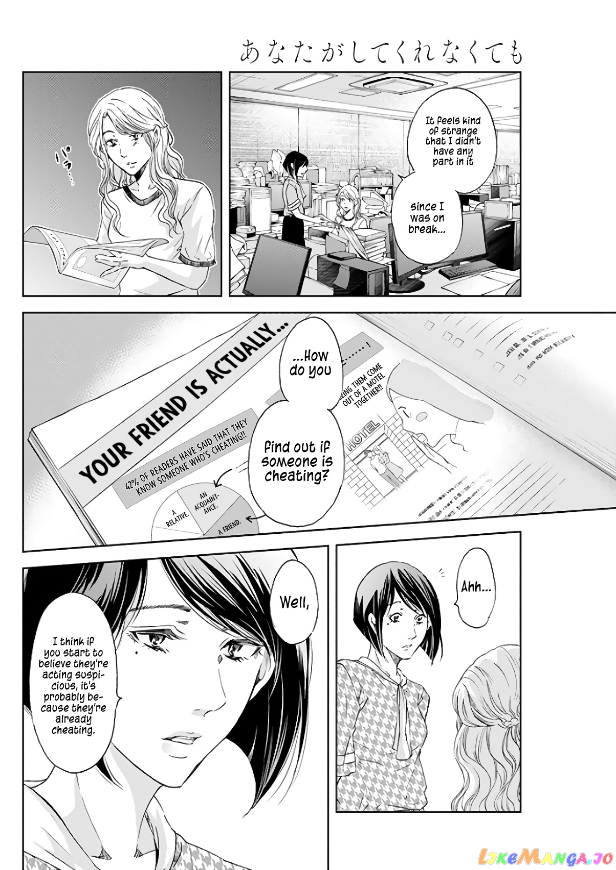 Anata Ga Shitekurenakute Mo chapter 43 - page 17