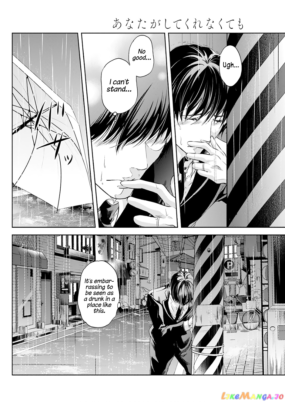 Anata Ga Shitekurenakute Mo chapter 43 - page 25