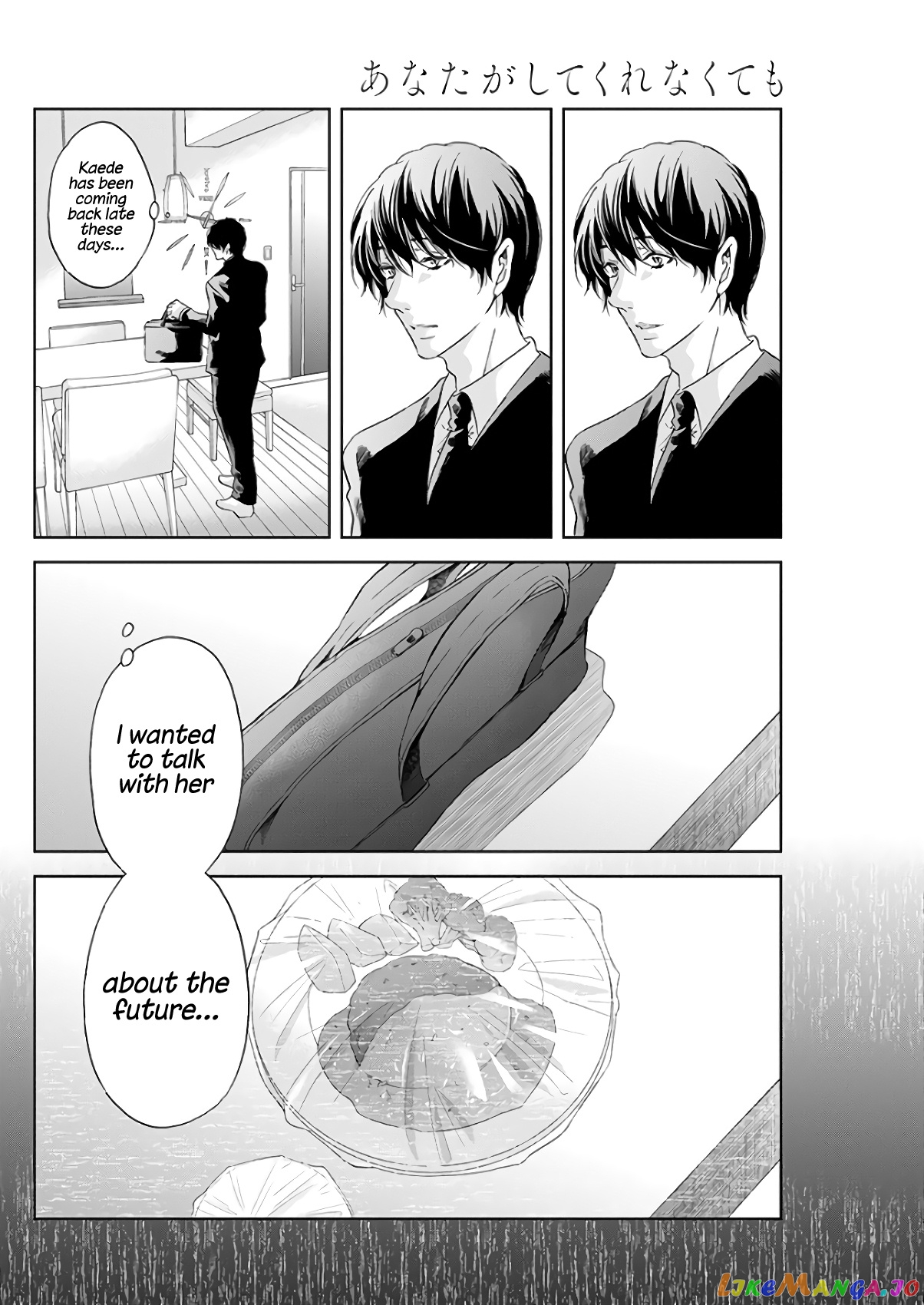 Anata Ga Shitekurenakute Mo chapter 43 - page 7