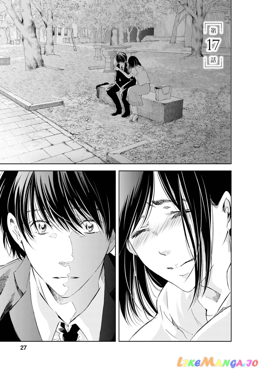 Anata Ga Shitekurenakute Mo chapter 17 - page 2