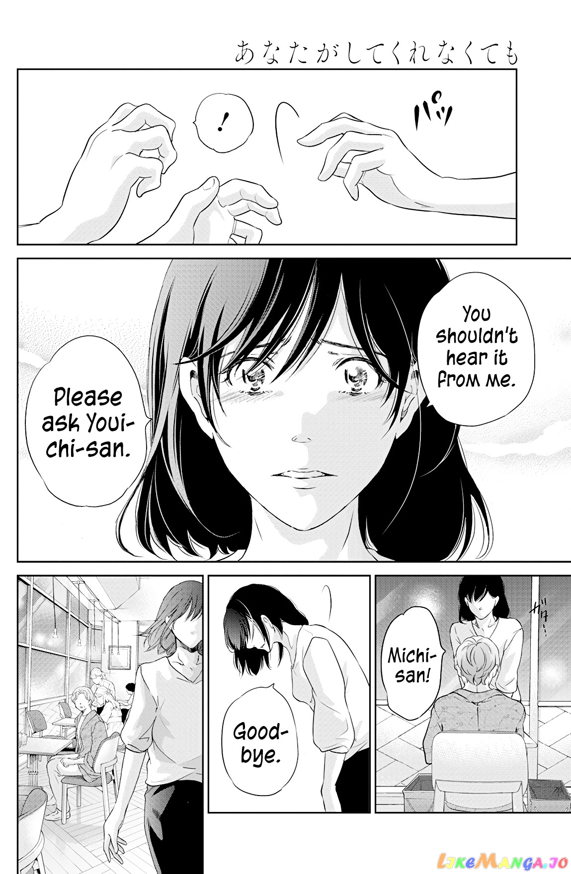 Anata Ga Shitekurenakute Mo chapter 66 - page 11