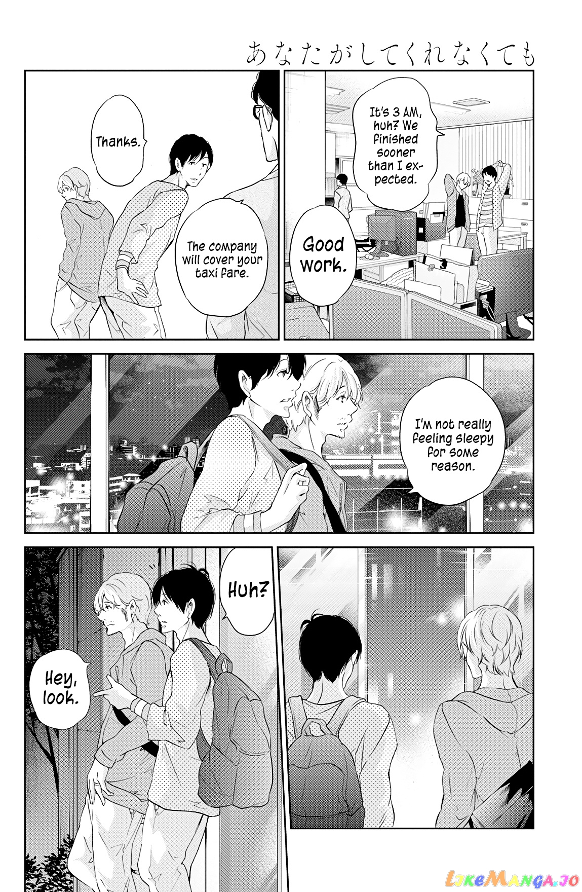 Anata Ga Shitekurenakute Mo chapter 66 - page 19