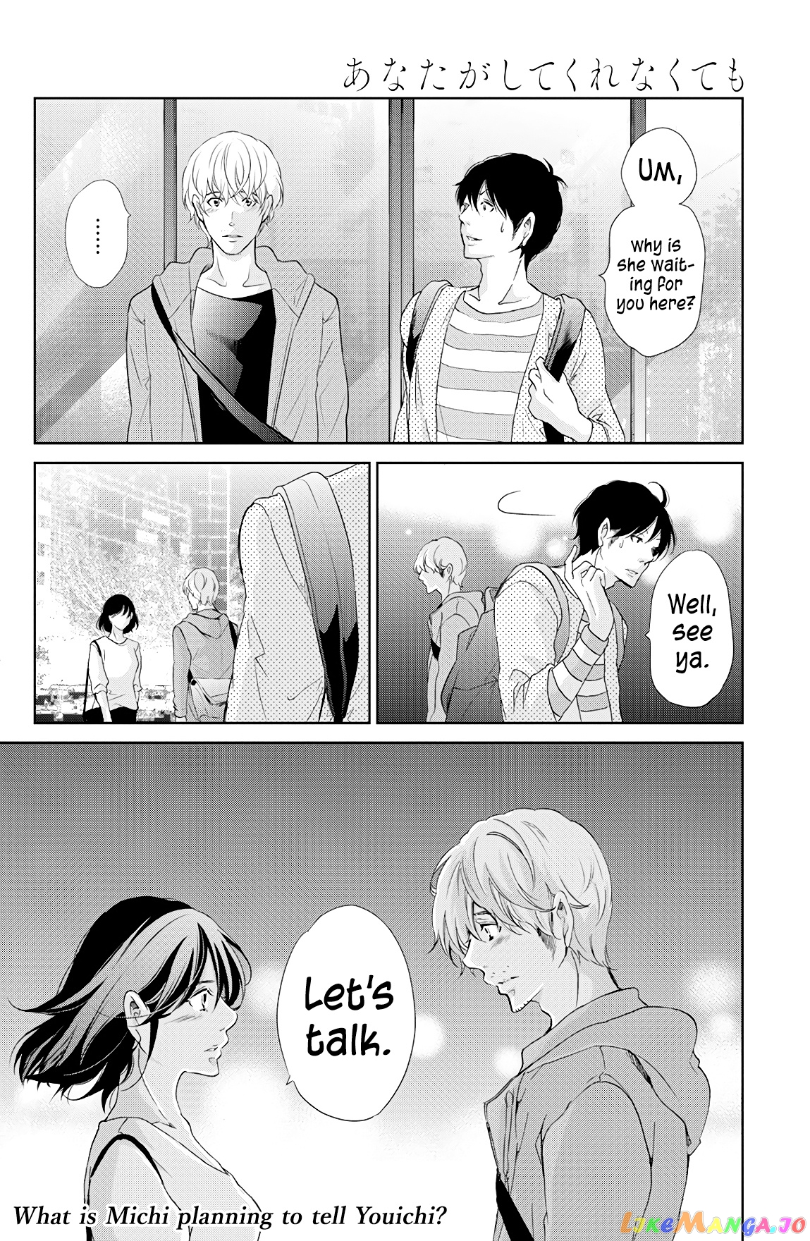 Anata Ga Shitekurenakute Mo chapter 66 - page 21