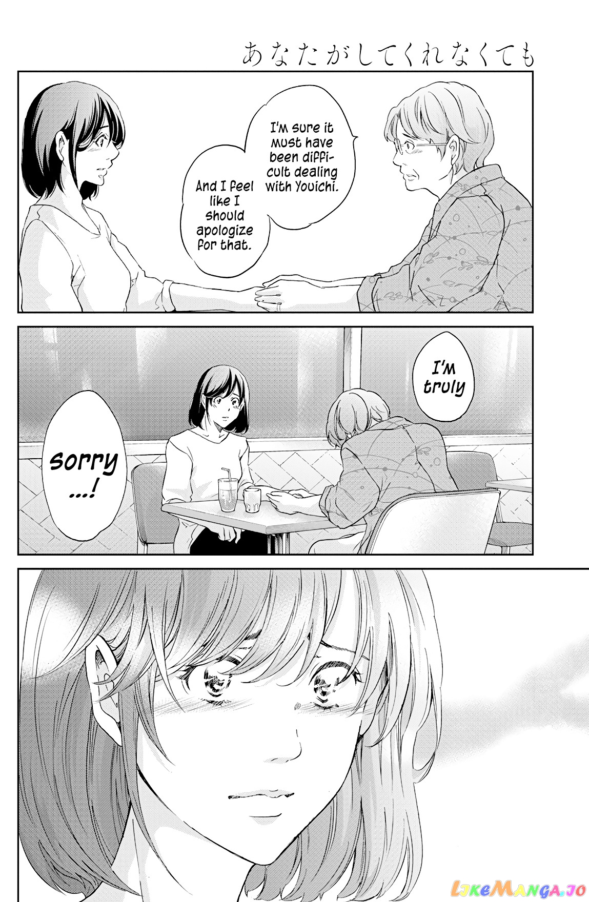 Anata Ga Shitekurenakute Mo chapter 66 - page 3