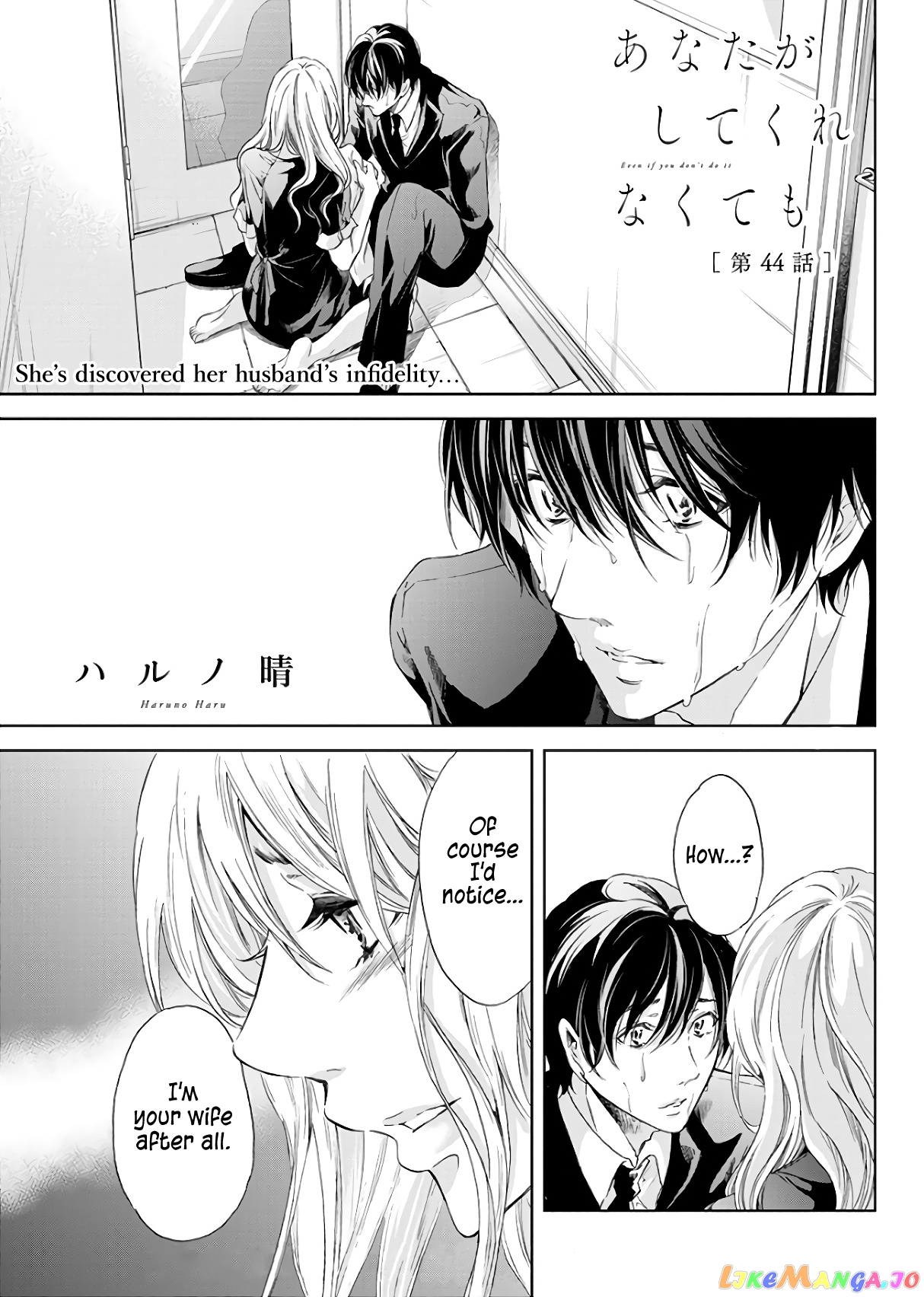 Anata Ga Shitekurenakute Mo chapter 44 - page 2